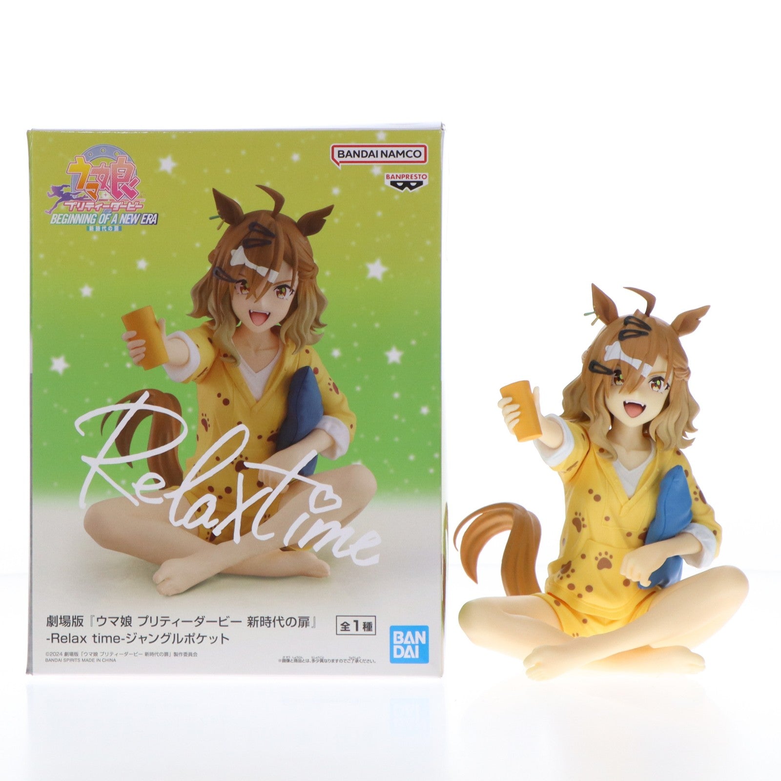 【中古即納】[FIG] ジャングルポケット 劇場版『ウマ娘 プリティーダービー 新時代の扉』 -Relax time-ジャングルポケット フィギュア プライズ(2754266) バンプレスト(20250228)