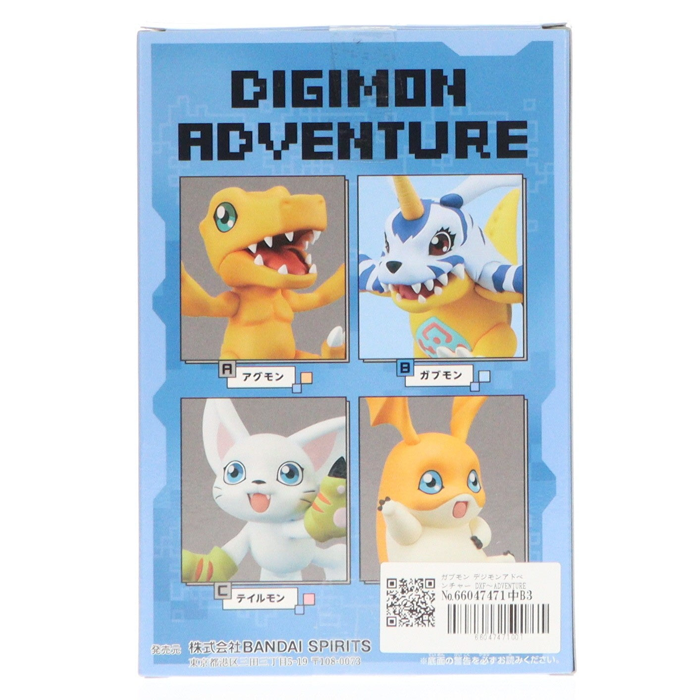 【中古即納】[FIG] ガブモン デジモンアドベンチャー DXF～ADVENTURE ARCHIVES～石田ヤマト・ガブモン フィギュア プライズ(2582992) バンプレスト(20220920)