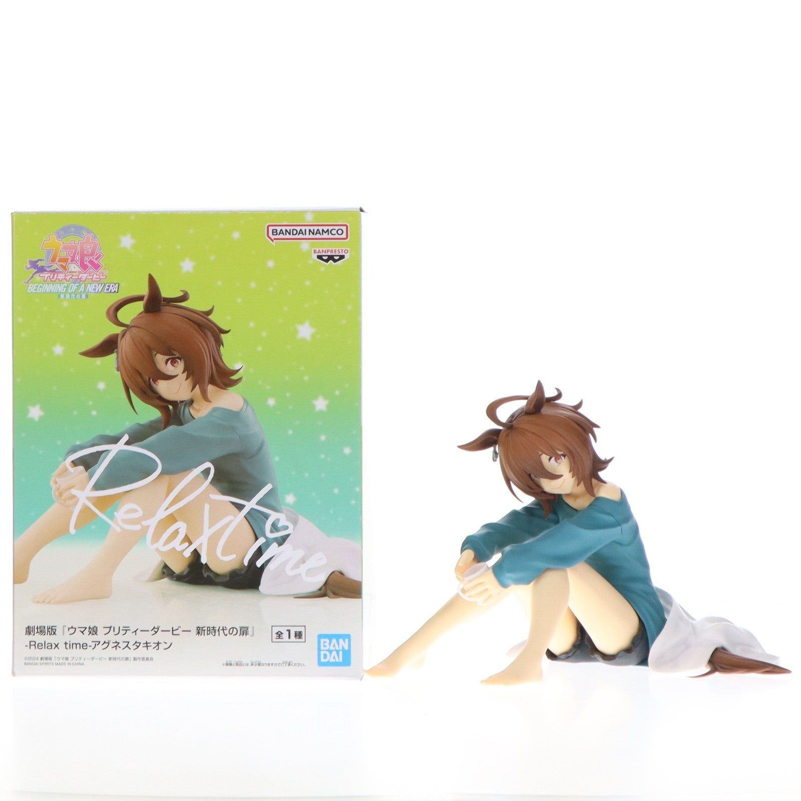 【中古即納】[FIG] アグネスタキオン 劇場版『ウマ娘 プリティーダービー 新時代の扉』 -Relax time-アグネスタキオン フィギュア プライズ(2754267) バンプレスト(20250228)