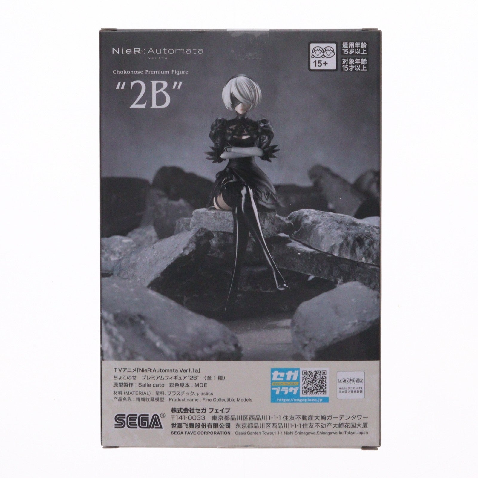 【中古即納】[FIG] 2B NieR:Automata(ニーア オートマタ) Ver1.1a ちょこのせプレミアムフィギュア 『2B』 プライズ(1123282) セガ(20260206)