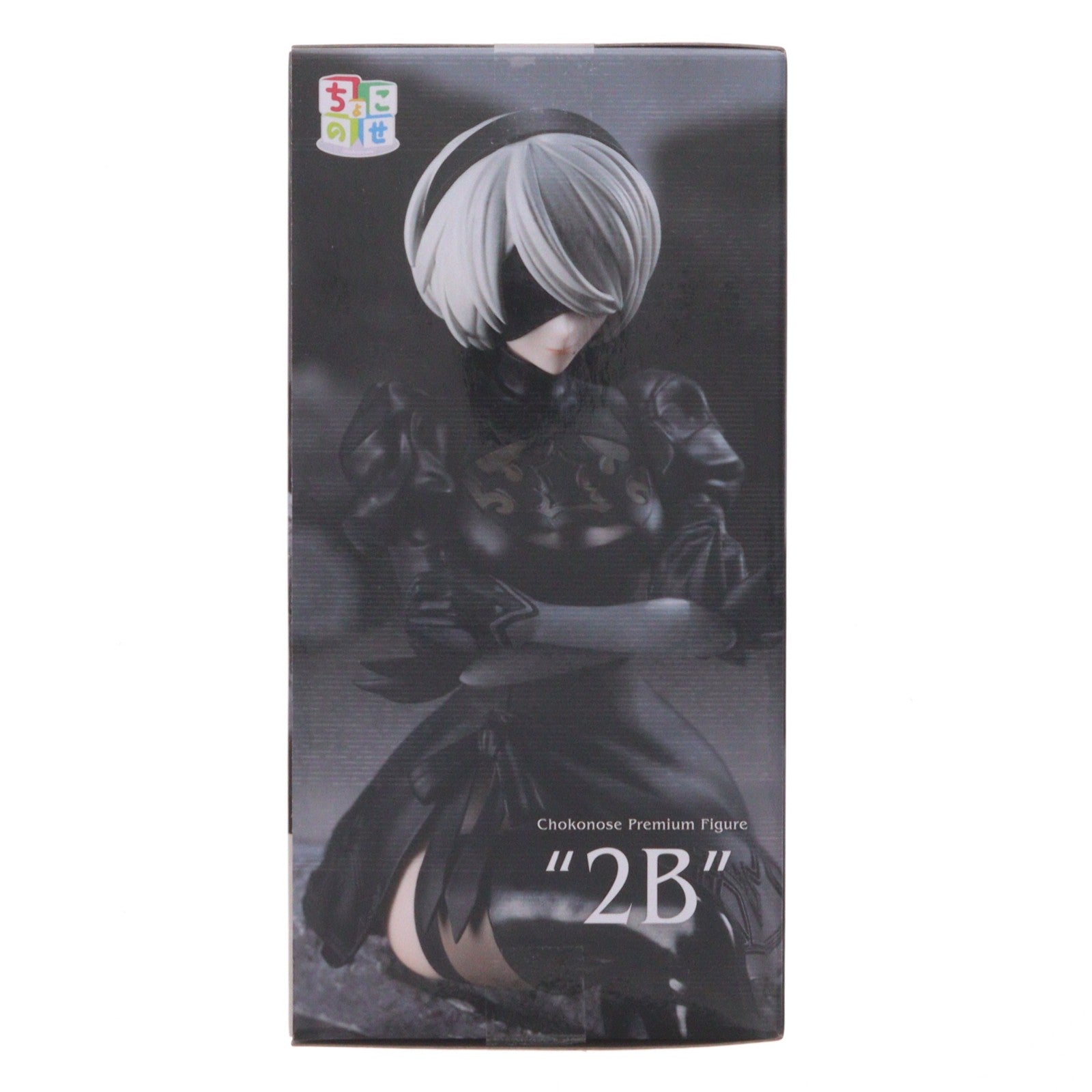 【中古即納】[FIG] 2B NieR:Automata(ニーア オートマタ) Ver1.1a ちょこのせプレミアムフィギュア 『2B』 プライズ(1123282) セガ(20260206)