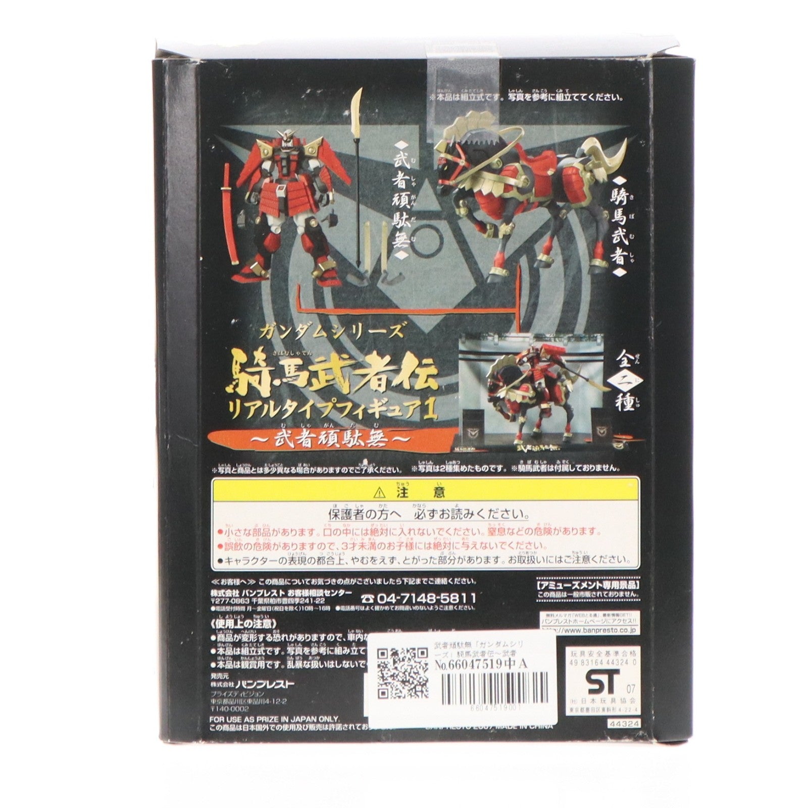 【中古即納】[FIG] 武者頑駄無(ムシャガンダム) ガンダムシリーズ 騎馬武者伝 リアルタイプフィギュア1 ～武者頑駄無～ プライズ バンプレスト(20070831)