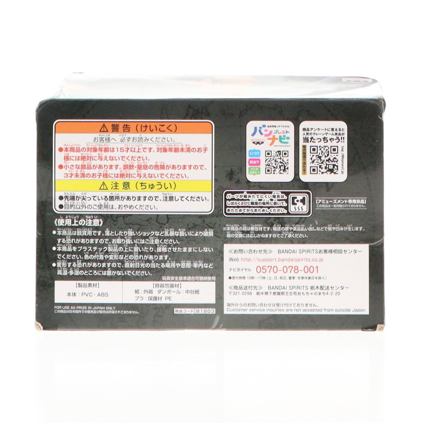 【中古即納】[FIG] サー・クロコダイル ワンピース TREASURE CRUISE WORLD JOURNEY Vol.3 -CROCODILE- ONE PIECE フィギュア プライズ(81803) バンプレスト(20200131)
