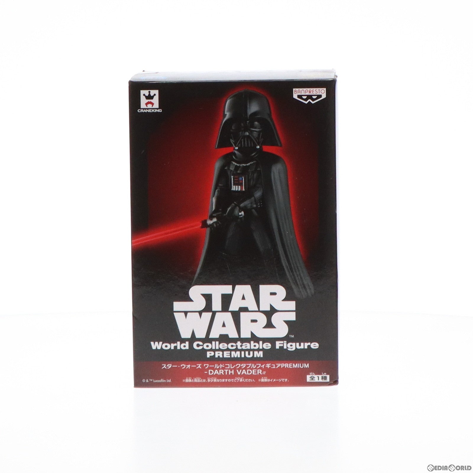【中古即納】[FIG] ダース・ベイダー スター・ウォーズ ワールドコレクタブルフィギュアPREMIUM～DARTH VADER～ STAR WARS フィギュア プライズ(36336) バンプレスト(20160426)