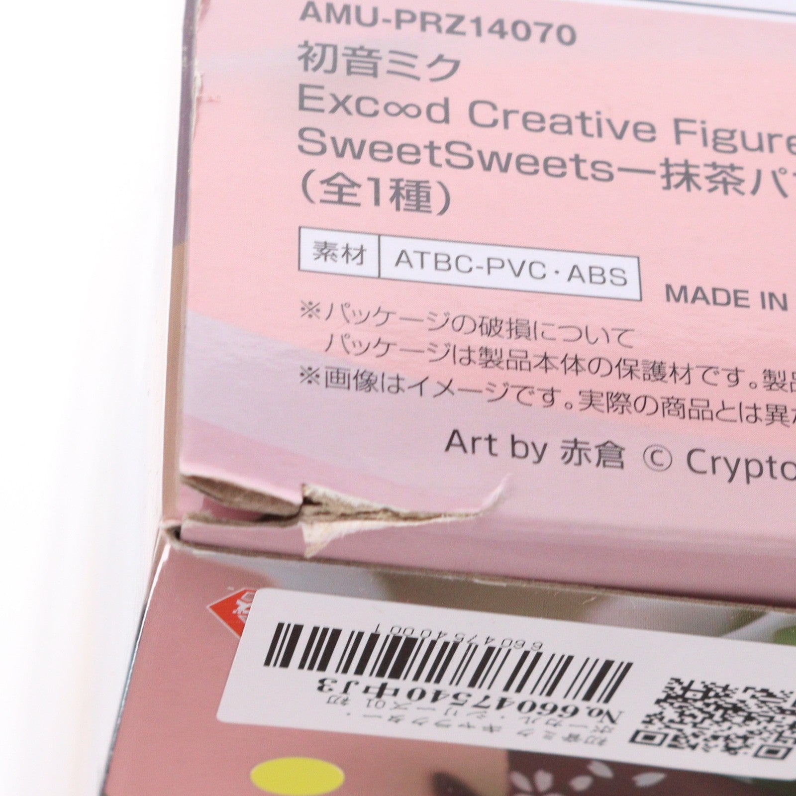 【中古即納】[FIG] 初音ミク キャラクター・ボーカル・シリーズ01 初音ミク Exc∞d Creative Figure SweetSweets-抹茶パフェ- フィギュア プライズ(AMU-PRZ14070) フリュー(20221231)
