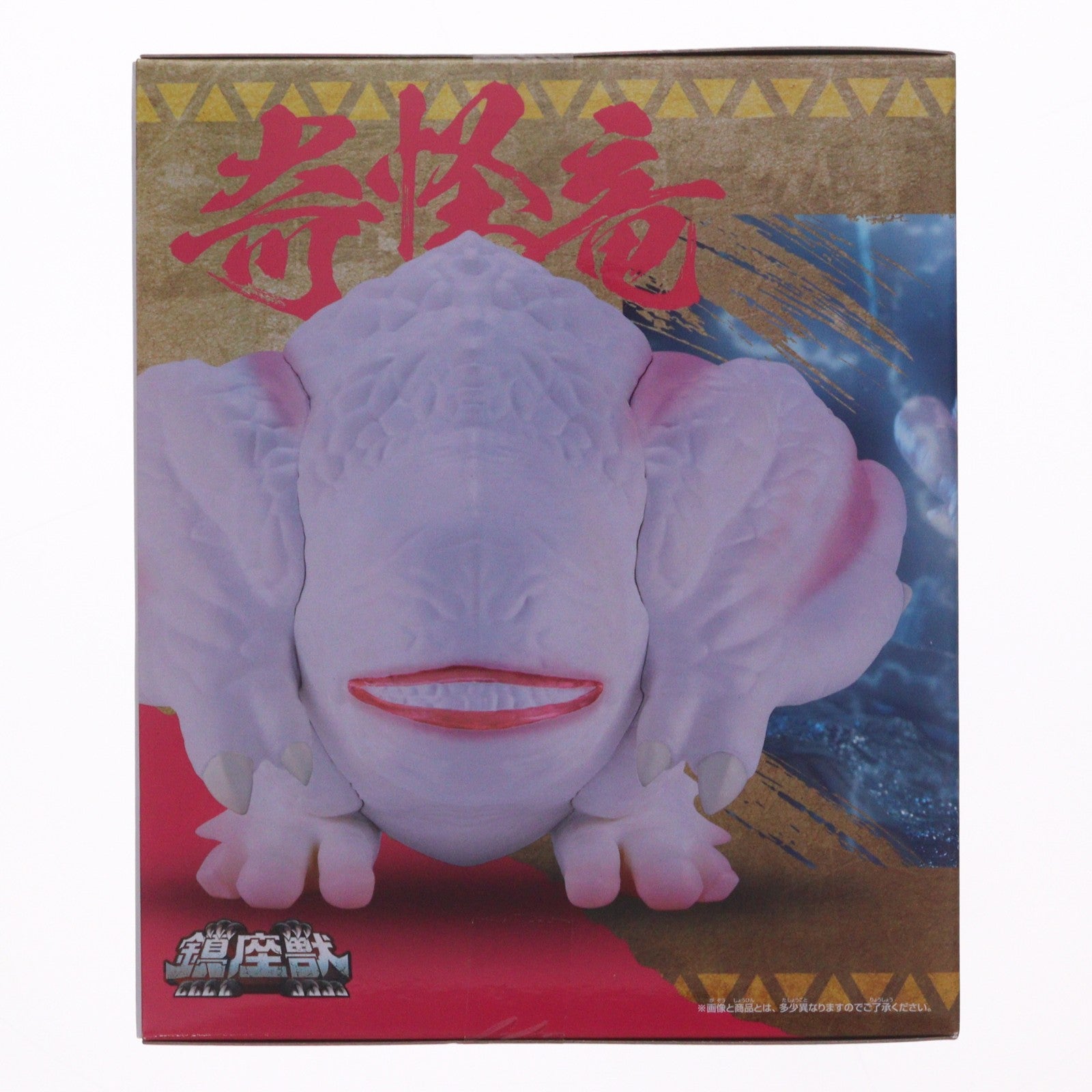【中古即納】[FIG] フルフル モンスターハンター 鎮座獣 フルフル～恐怖!旧沼地の怪談～ ソフビフィギュア プライズ(2753350) バンプレスト(20260428)