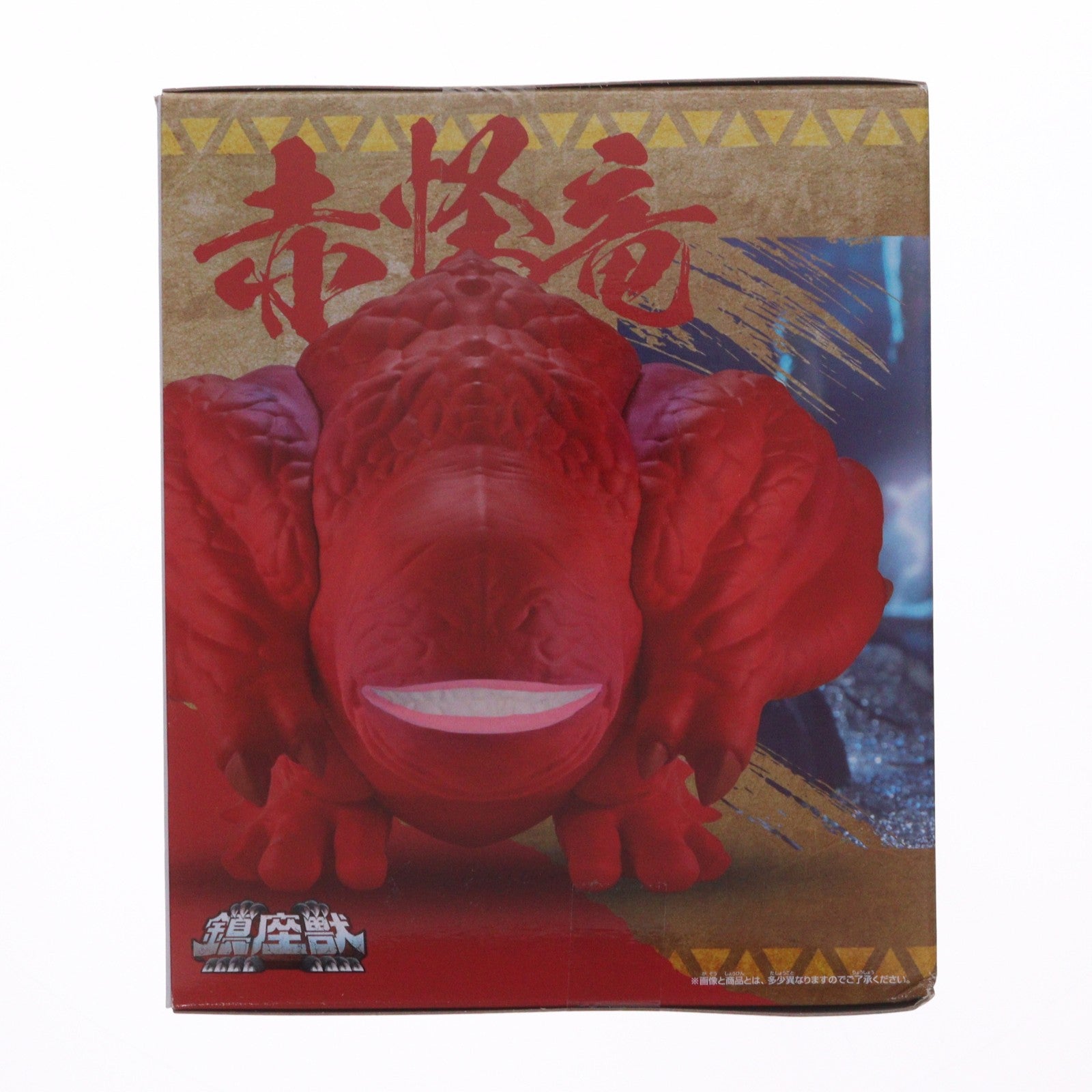 【中古即納】[FIG] フルフル亜種 モンスターハンター 鎮座獣 フルフル～恐怖!旧沼地の怪談～ ソフビフィギュア プライズ(2753350) バンプレスト(20260428)