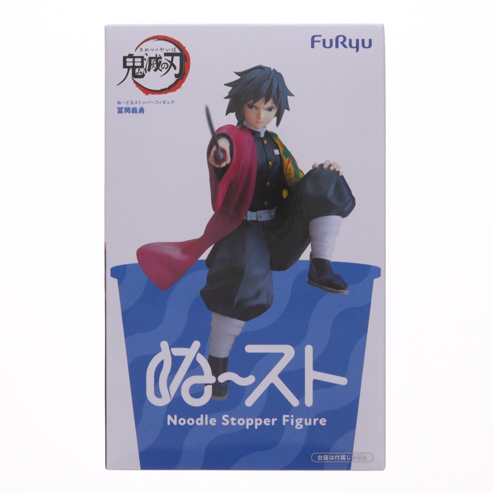 【中古即納】[FIG] 冨岡義勇(とみおかぎゆう) 鬼滅の刃 ぬーどるストッパーフィギュア-冨岡義勇- プライズ(AMU-PRZ21530) フリュー(20260429)