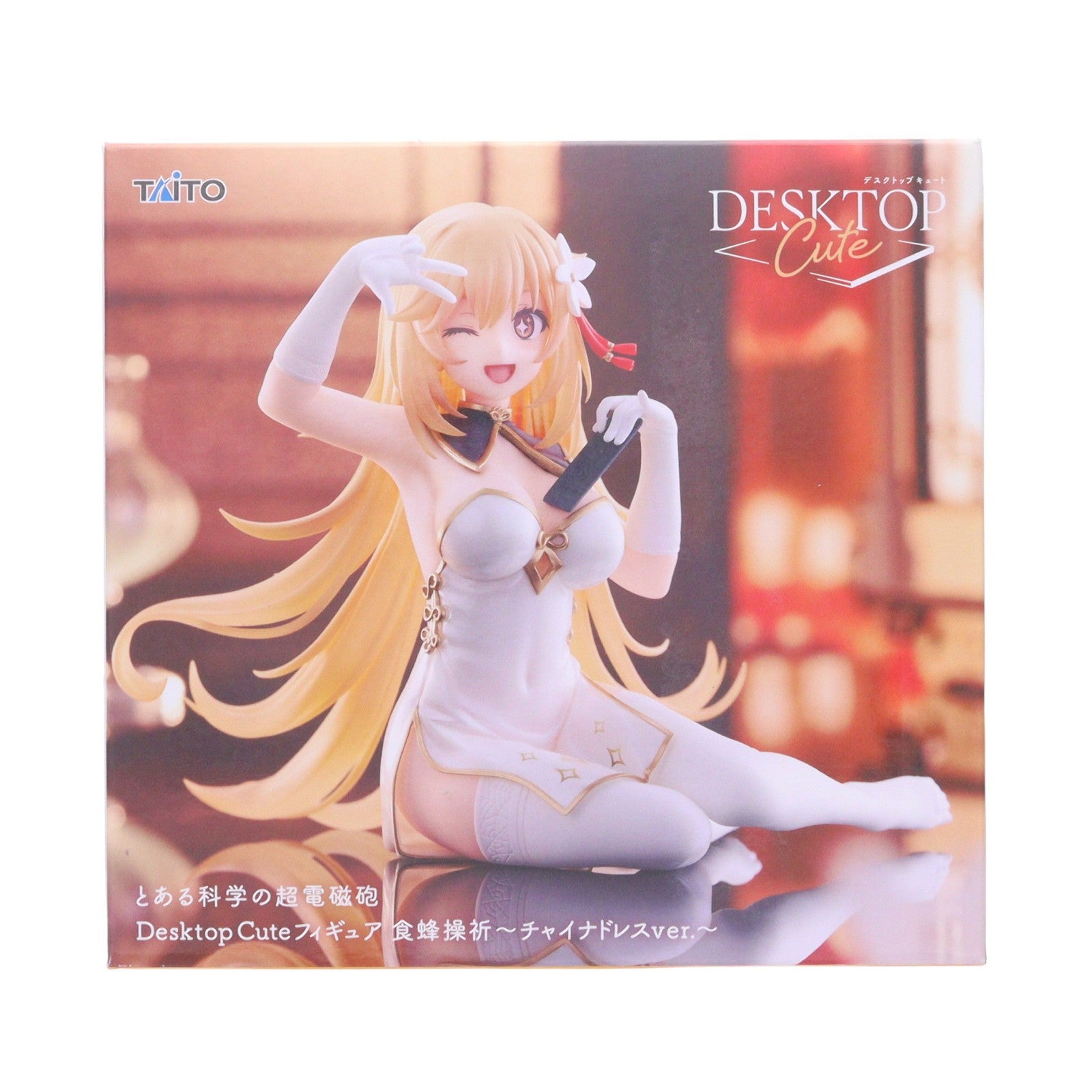 【中古即納】[FIG] 食蜂操祈(しょくほうみさき) とある科学の超電磁砲 Desktop Cute フィギュア 食蜂操祈～チャイナドレスver.～ プライズ(451998800) タイトー(20260228)
