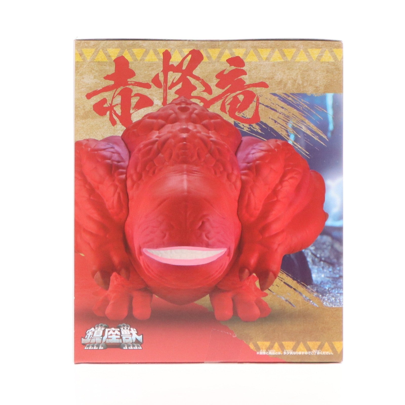 【中古即納】[FIG] フルフル亜種 モンスターハンター 鎮座獣 フルフル～恐怖!旧沼地の怪談～ ソフビフィギュア プライズ(2753350) バンプレスト(20260428)