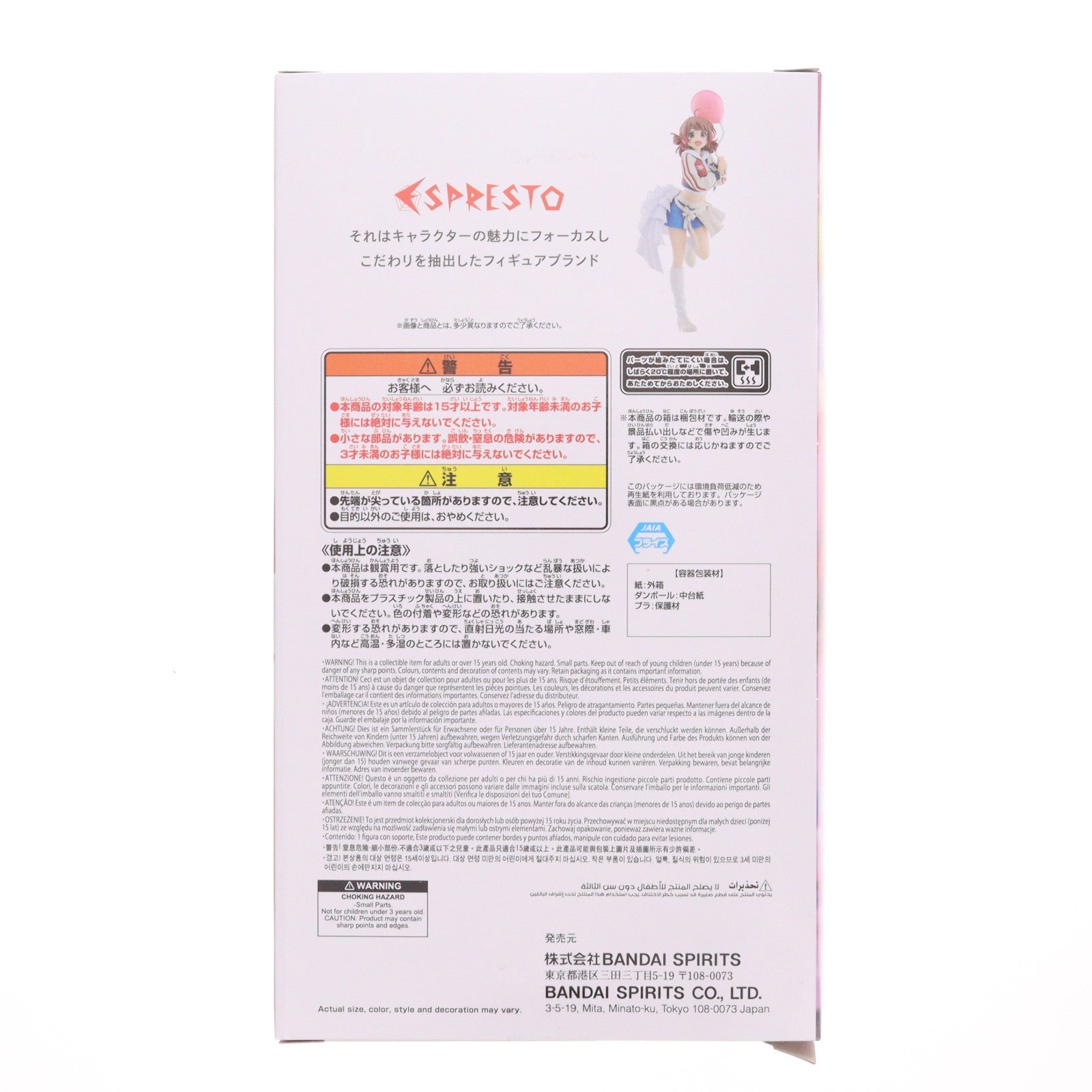 【中古即納】[FIG] 花海佑芽(はなみうめ) 学園アイドルマスター ESPRESTO-Inflatable-花海佑芽 フィギュア プライズ(2809348) バンプレスト(20260428)