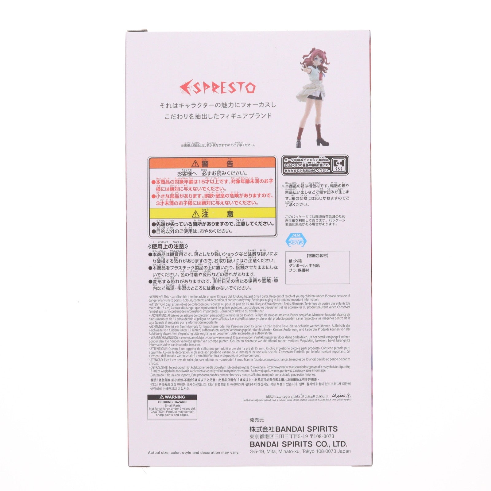 【中古即納】[FIG] 花海咲季(はなみさき) 学園アイドルマスター ESPRESTO-Majestic pose-花海咲季 フィギュア プライズ(2809126) バンプレスト(20260428)
