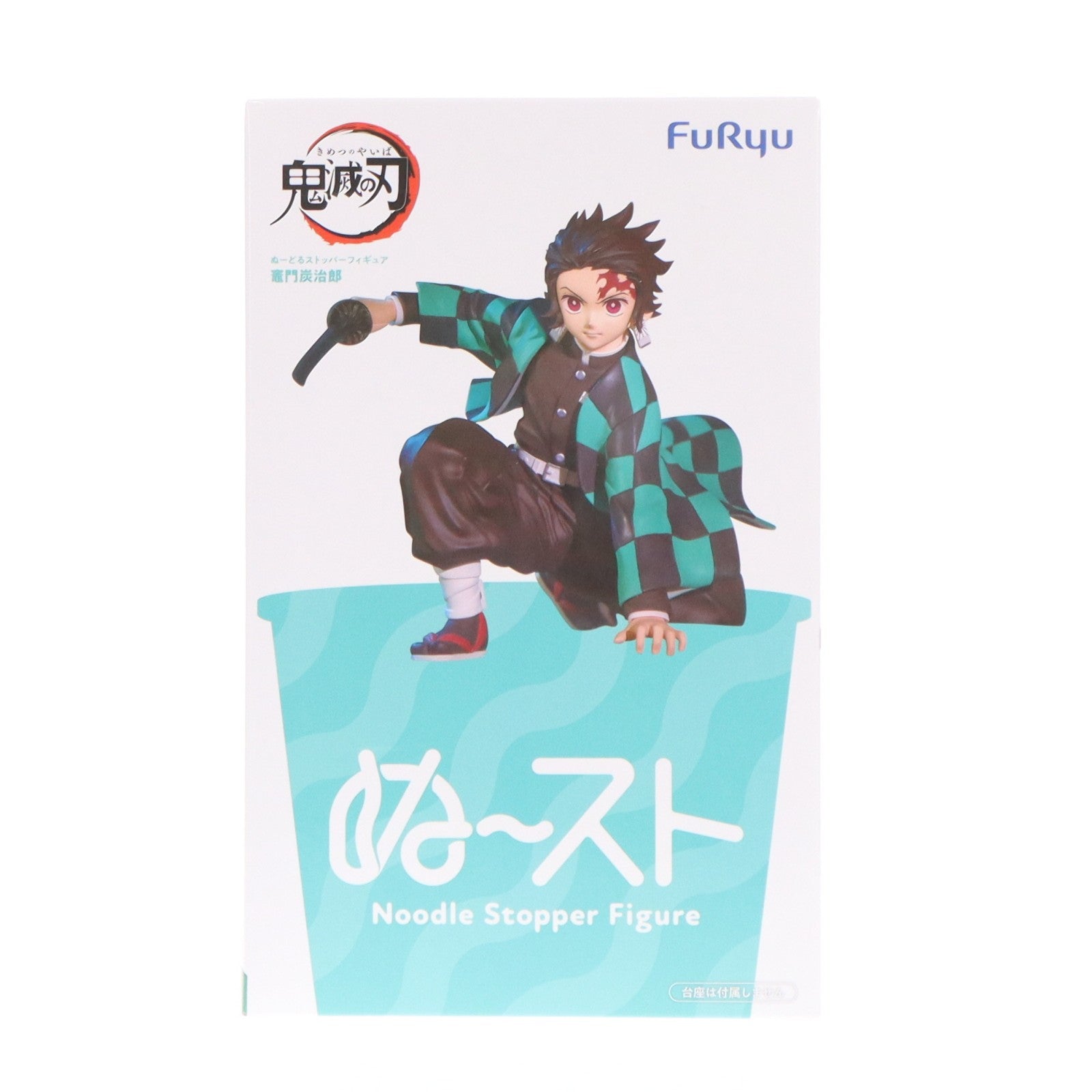 【中古即納】[FIG] 竈門炭治郎(かまどたんじろう) 鬼滅の刃 ぬーどるストッパーフィギュア-竈門炭治郎- プライズ(AMU-PRZ21532) フリュー(20260429)