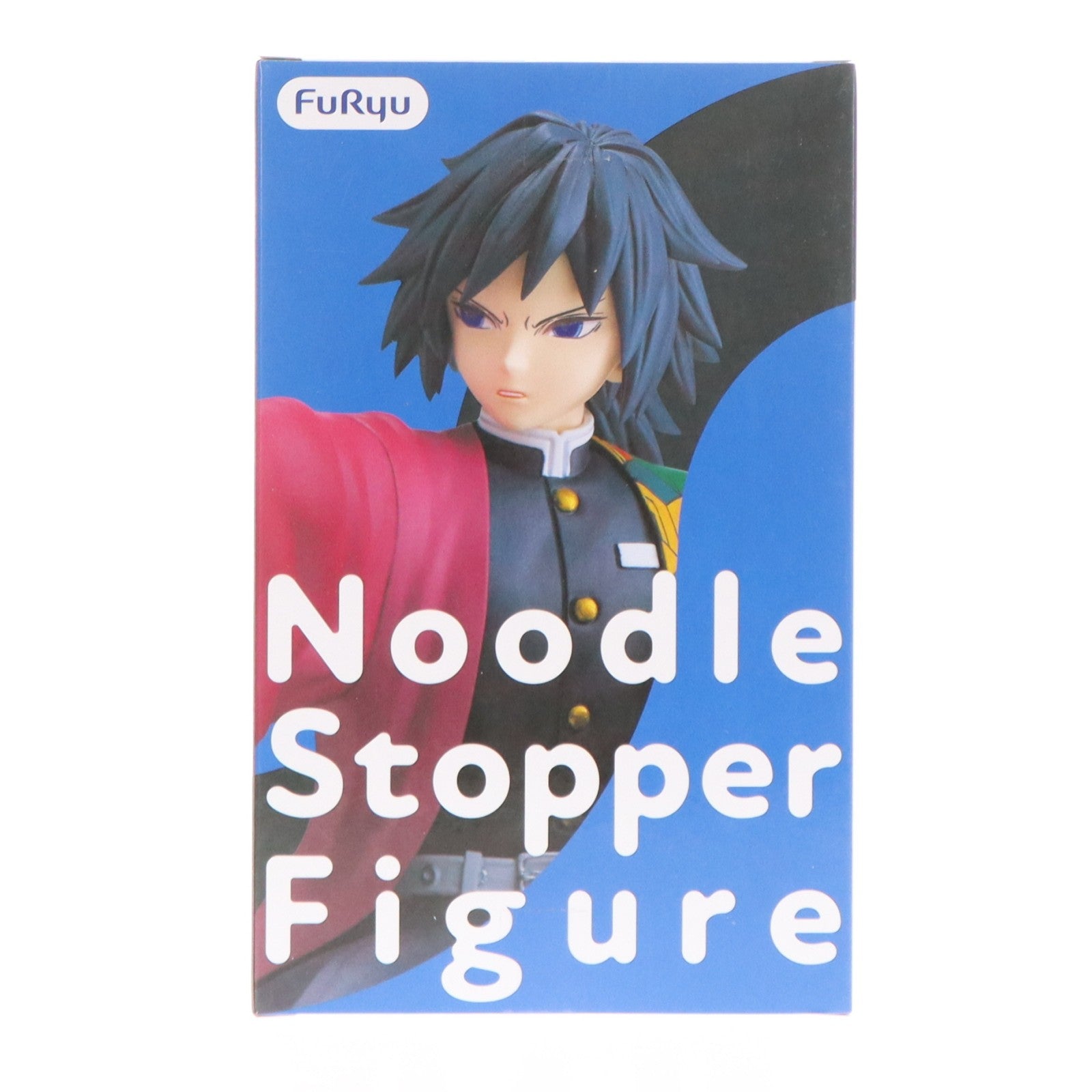 【中古即納】[FIG] 冨岡義勇(とみおかぎゆう) 鬼滅の刃 ぬーどるストッパーフィギュア-冨岡義勇- プライズ(AMU-PRZ21530) フリュー(20260429)