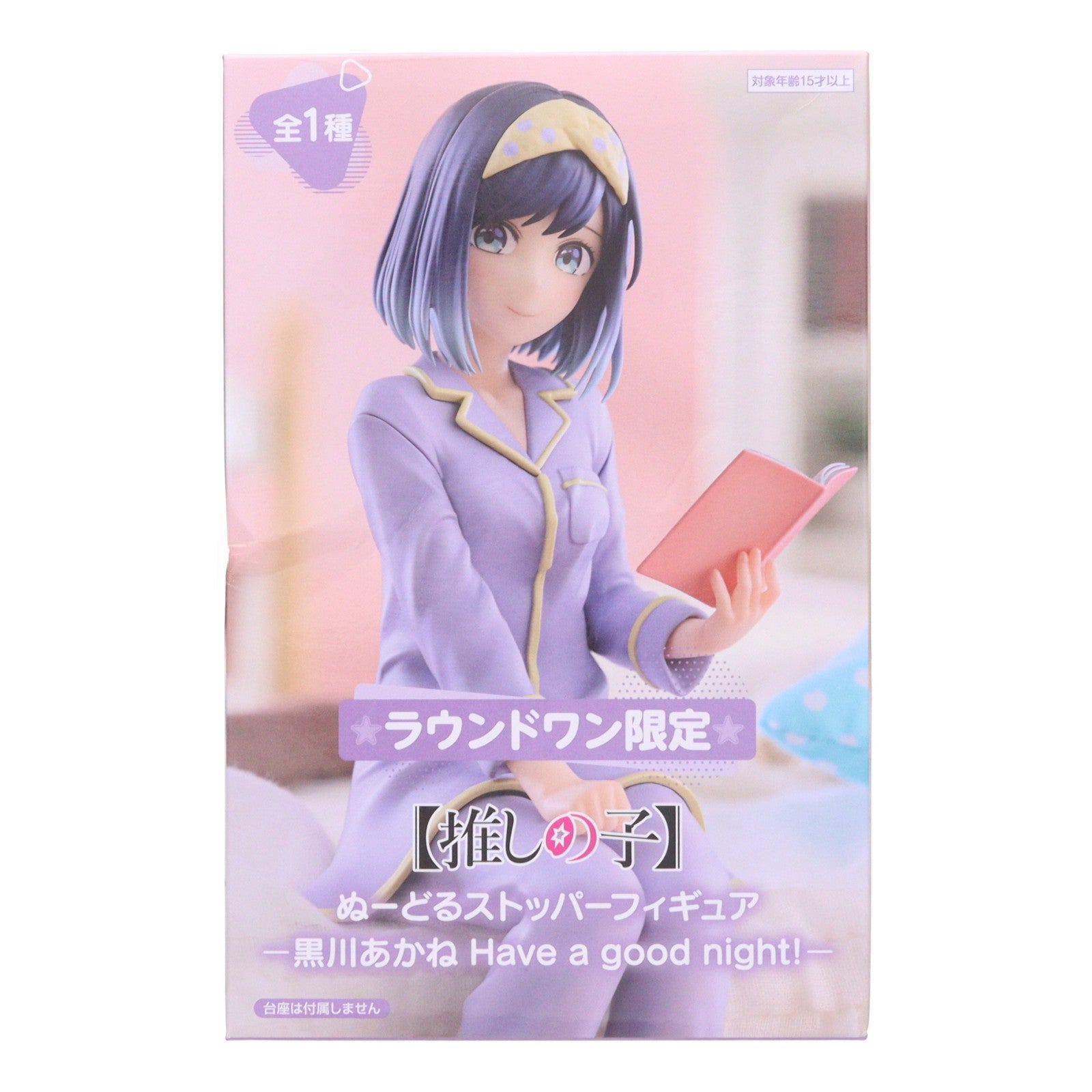【中古即納】[FIG] ラウンドワン限定 黒川あかね(くろかわあかね) 【推しの子】 ぬーどるストッパーフィギュア-黒川あかね Have a good night!- プライズ(AMU-PRZ18322) フリュー(20250131)