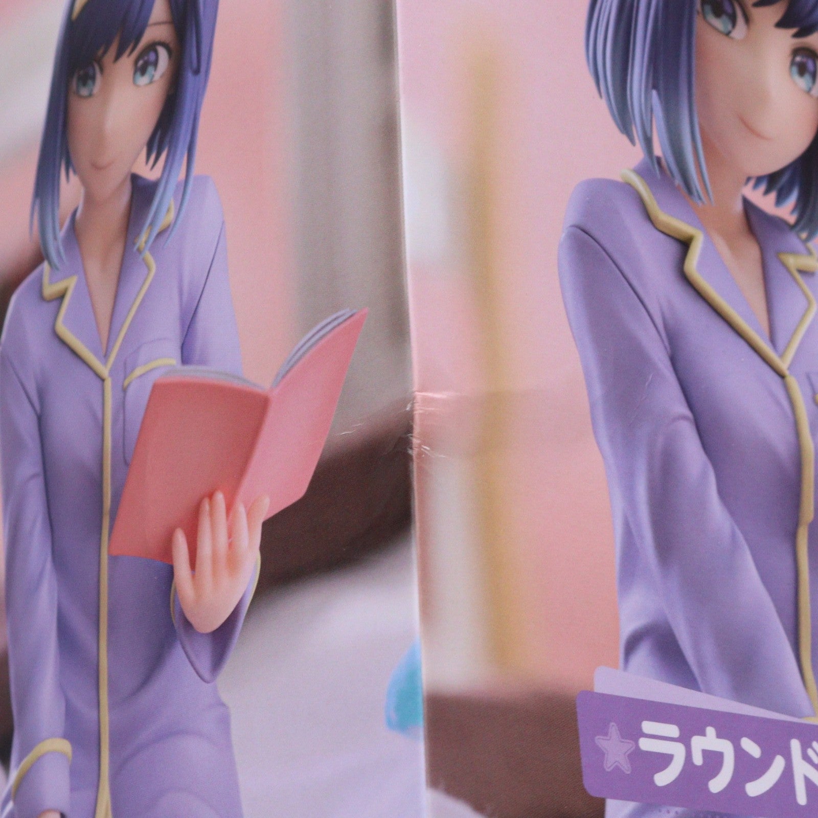 【中古即納】[FIG] ラウンドワン限定 黒川あかね(くろかわあかね) 【推しの子】 ぬーどるストッパーフィギュア-黒川あかね Have a good night!- プライズ(AMU-PRZ18322) フリュー(20250131)