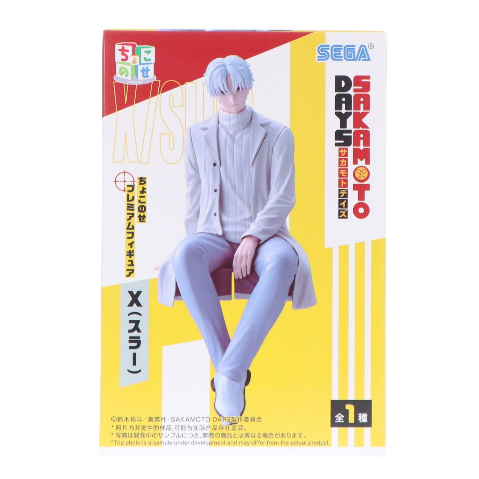 【中古即納】[FIG] X(スラー) SAKAMOTODAYSちょこのせプレミアムフィギュア『X(スラー)』 プライズ(1123665) セガ(20260424)