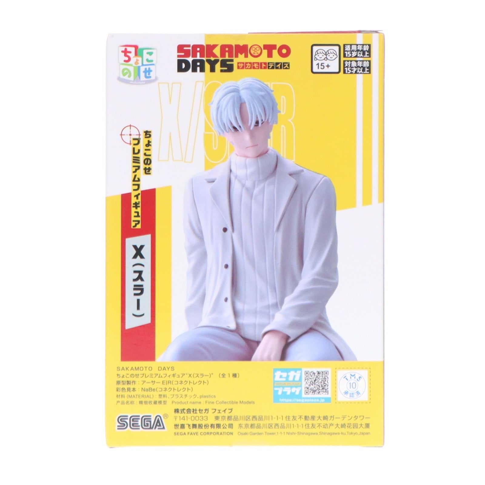 【中古即納】[FIG] X(スラー) SAKAMOTODAYSちょこのせプレミアムフィギュア『X(スラー)』 プライズ(1123665) セガ(20260424)