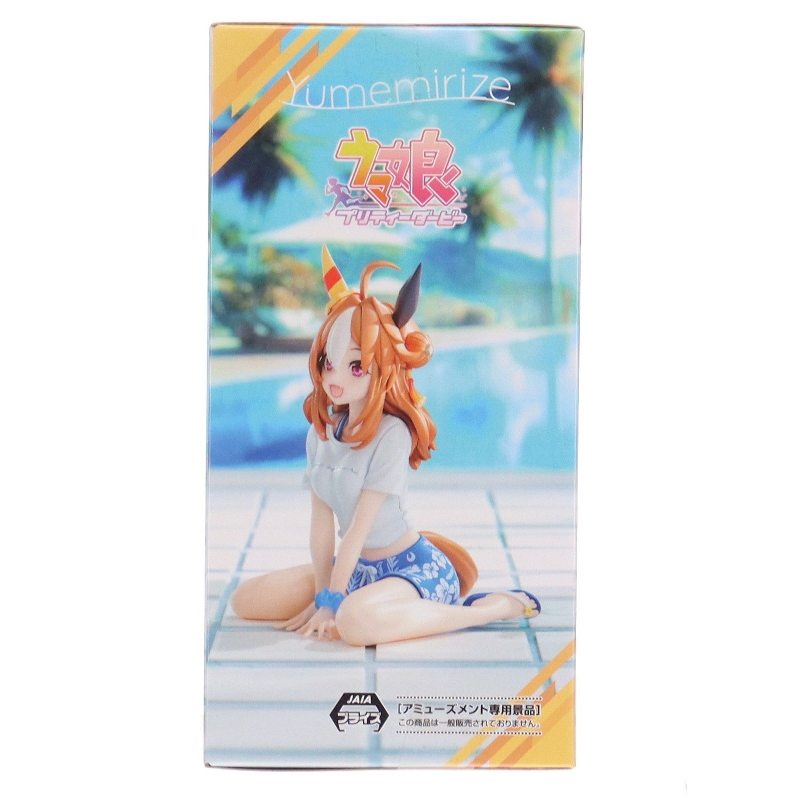 【中古即納】[FIG] コパノリッキー ウマ娘 プリティーダービー Yumemirize『コパノリッキー』-Gaze on Me!- フィギュア プライズ(1119469) セガ(20260109)