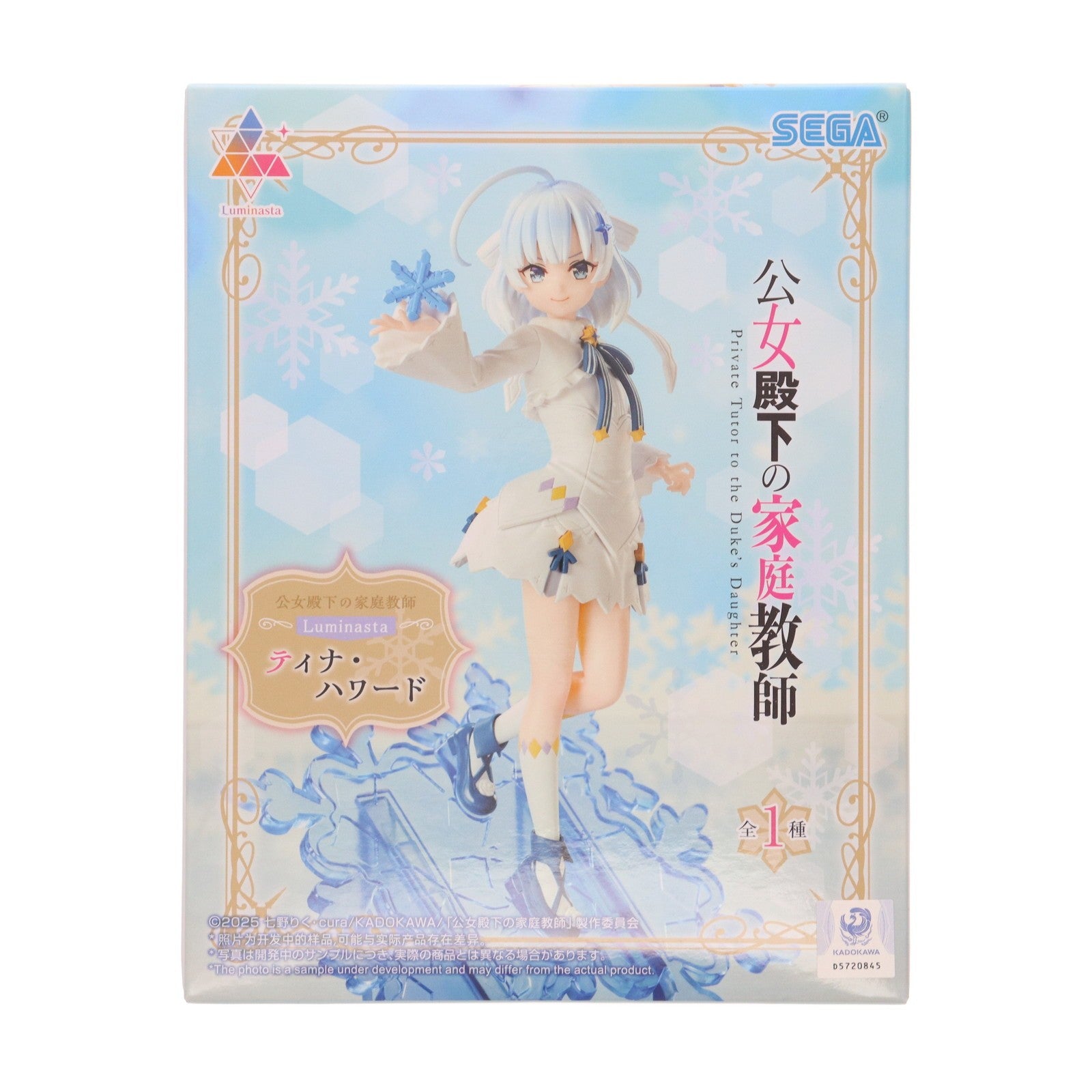 【中古即納】[FIG] ティナ・ハワード 公女殿下の家庭教師 Luminasta『ティナ・ハワード』 フィギュア プライズ(1120375) セガ(20250919)