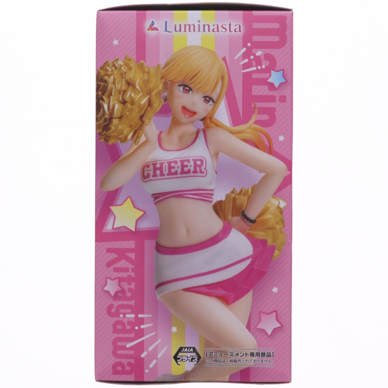 【中古即納】[FIG] 喜多川海夢(きたがわまりん) その着せ替え人形は恋をする Luminasta『喜多川海夢』-応援!- フィギュア プライズ(1116327) セガ(20260226)