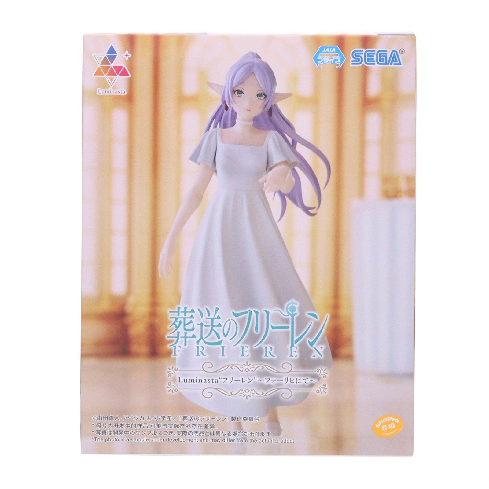 【中古即納】[FIG] フリーレン 葬送のフリーレン Luminasta『フリーレン』～フォーリヒにて～ フィギュア プライズ(1114879) セガ(20241130)
