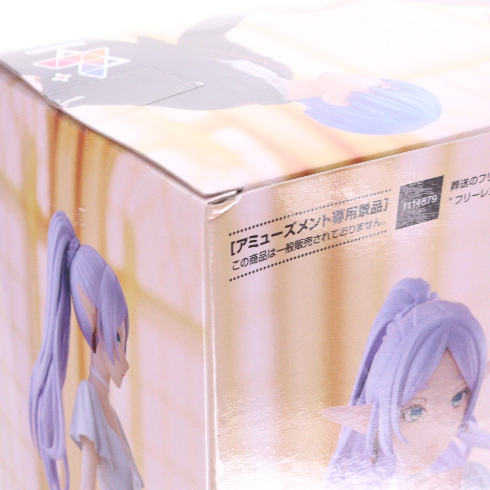 【中古即納】[FIG] フリーレン 葬送のフリーレン Luminasta『フリーレン』～フォーリヒにて～ フィギュア プライズ(1114879) セガ(20241130)
