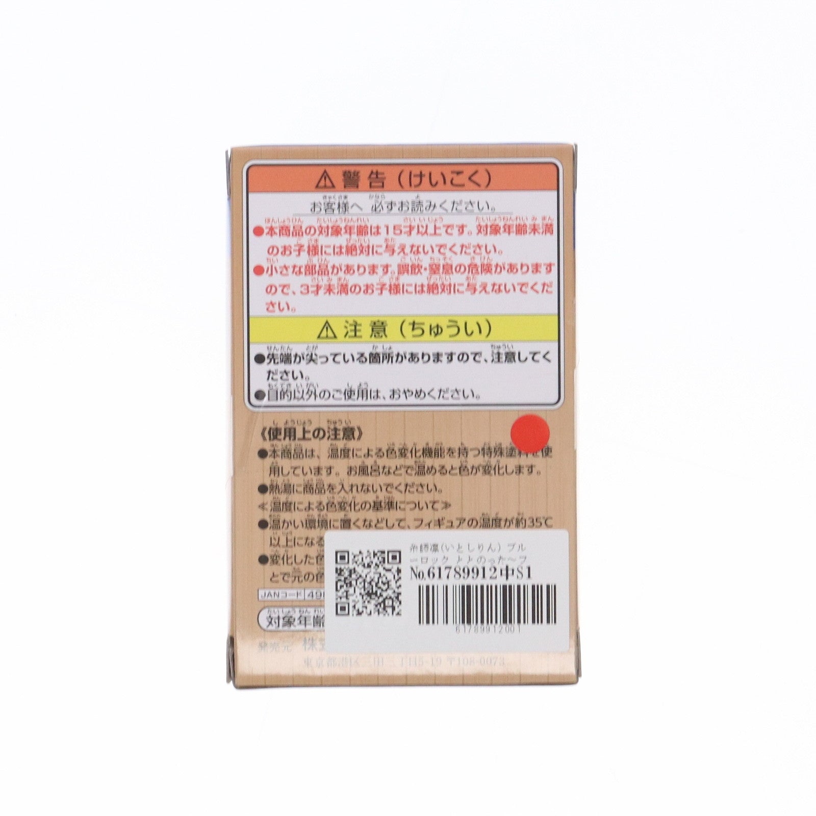 【中古即納】[FIG] 糸師凛(いとしりん) ブルーロック ととのった～フィギュア その2 プライズ(2711226) バンプレスト(20250120)