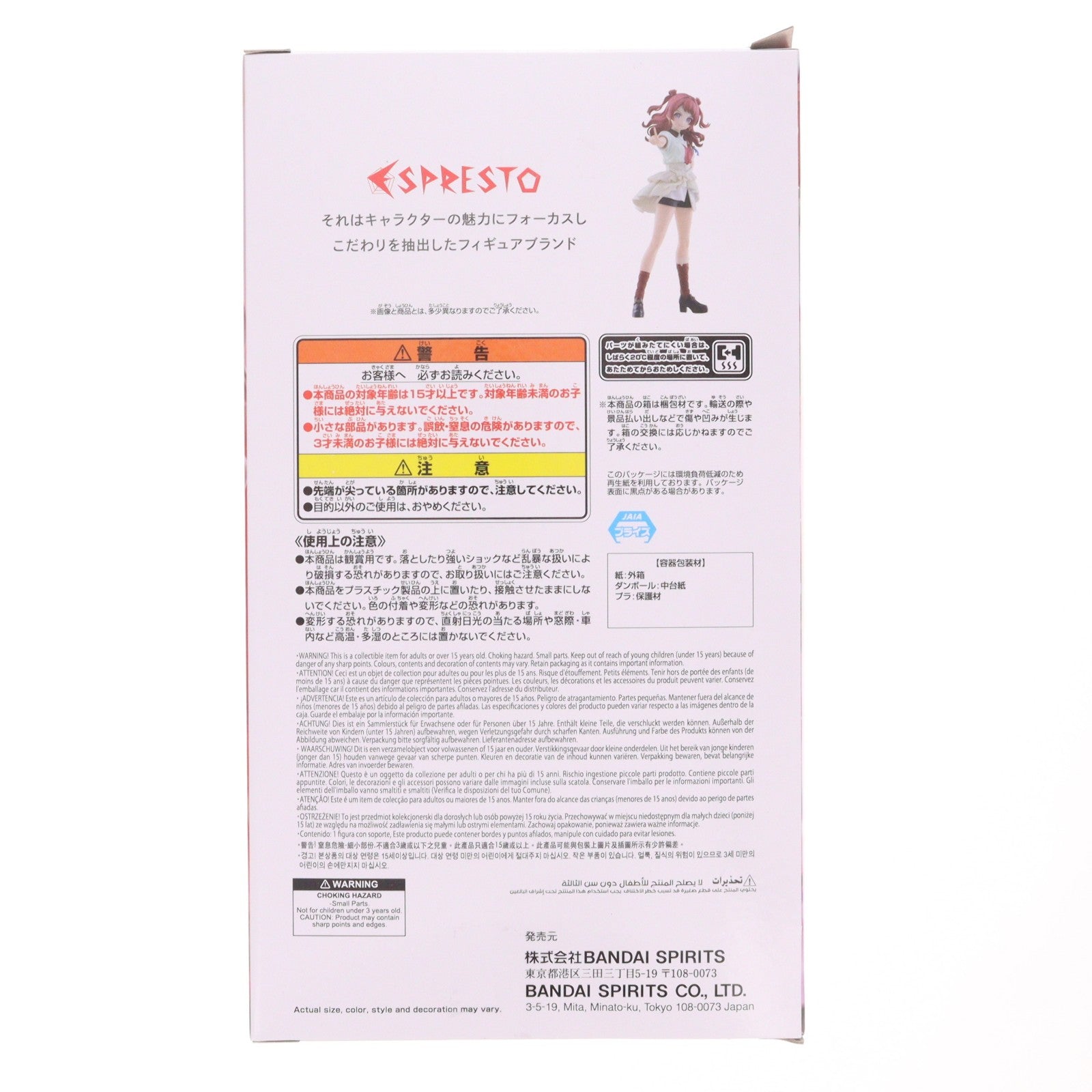【中古即納】[FIG] 花海咲季(はなみさき) 学園アイドルマスター ESPRESTO-Majestic pose-花海咲季 フィギュア プライズ(2809126) バンプレスト(20260428)