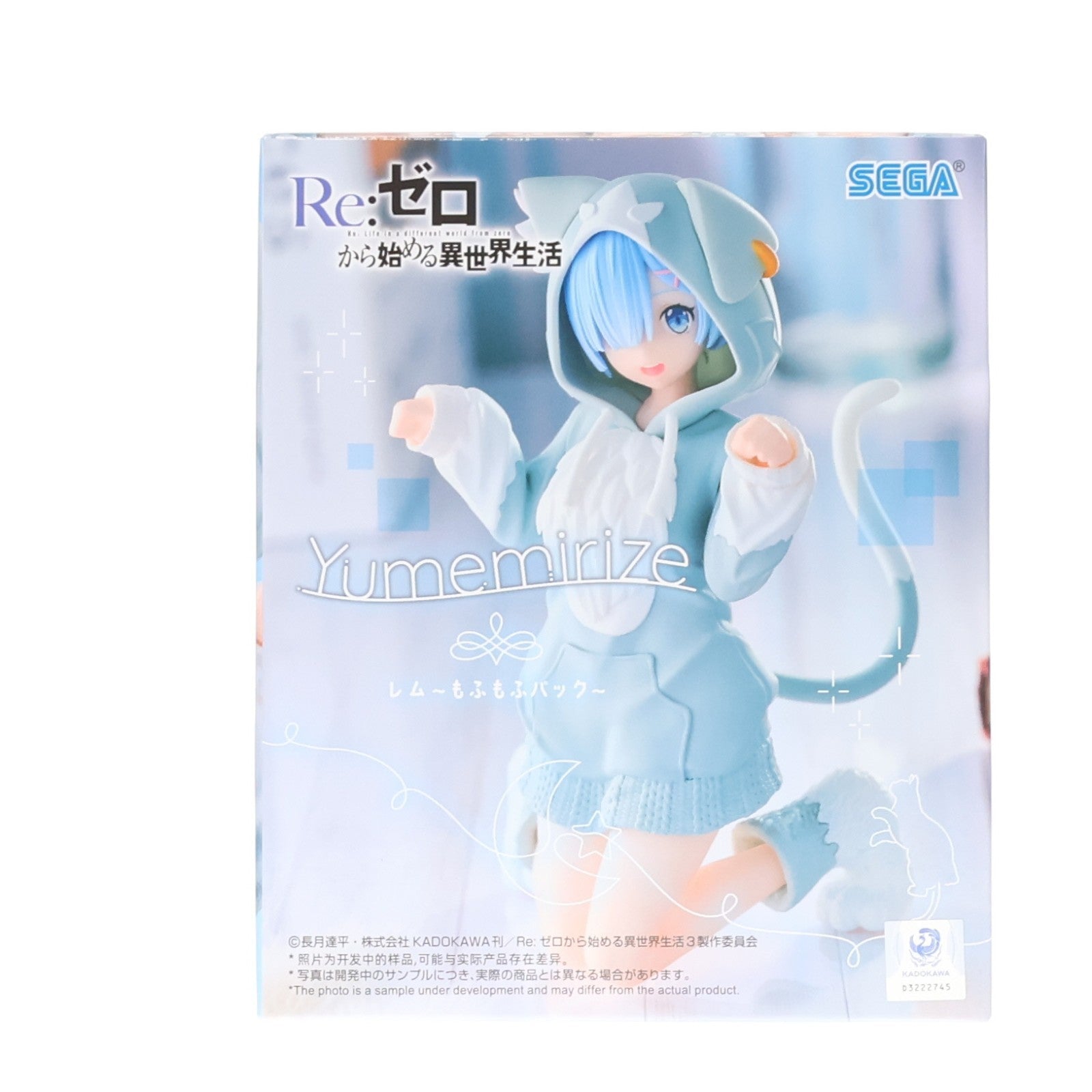 【中古即納】[FIG] レム Re:ゼロから始める異世界生活 Yumemirize『レム』～もふもふパック～ フィギュア プライズ(1120046) セガ(20251128)