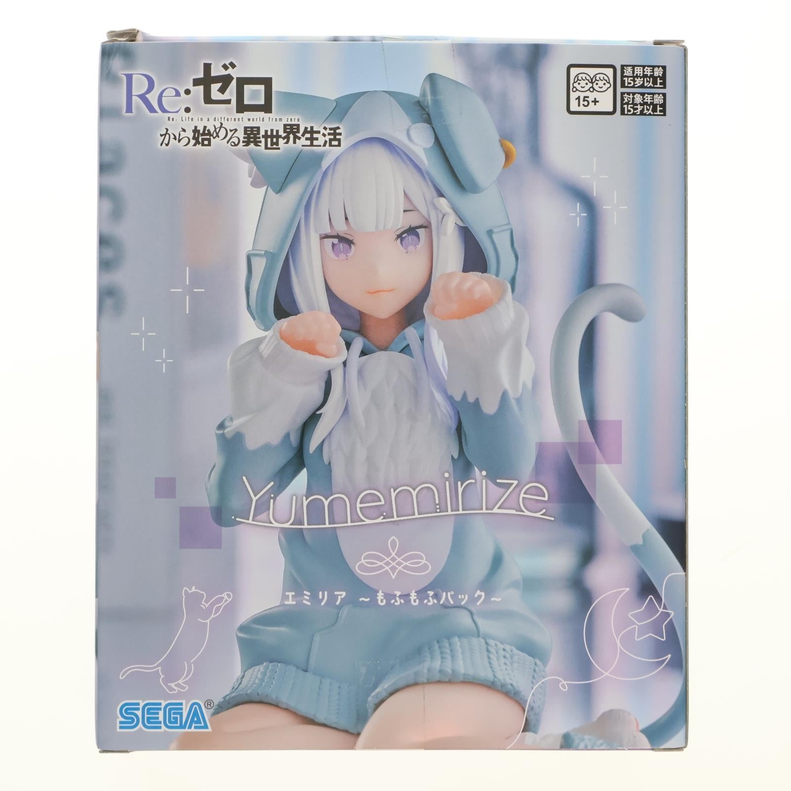 【中古即納】[FIG] エミリア Re:ゼロから始める異世界生活 Yumemirize『エミリア』～もふもふパック～ フィギュア プライズ(1120391) セガ(20251128)