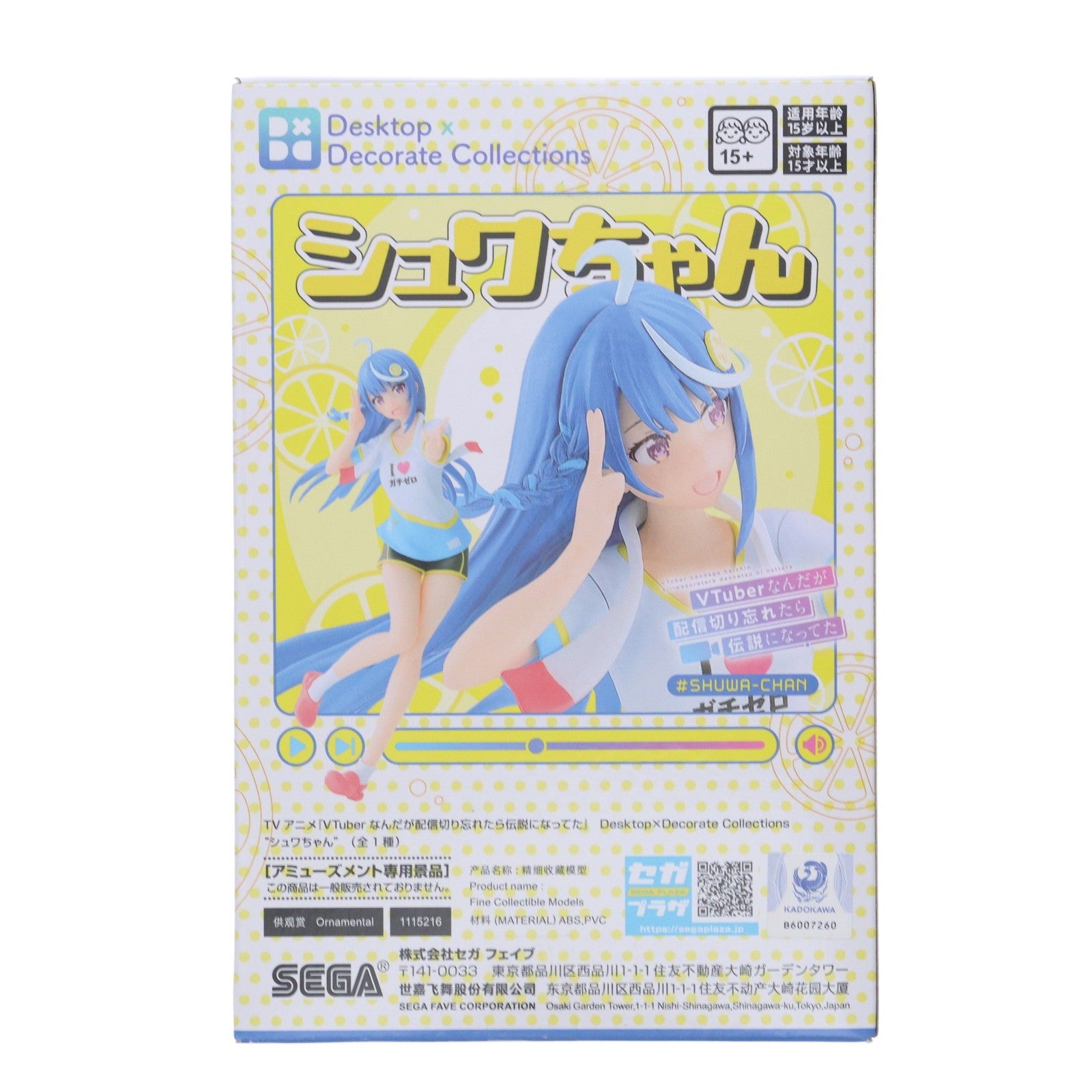 【中古即納】[FIG] シュワちゃん VTuberなんだが配信切り忘れたら伝説になってた Desktop×Decorate Collections『シュワちゃん』 フィギュア プライズ(1115216) セガ(20250131)