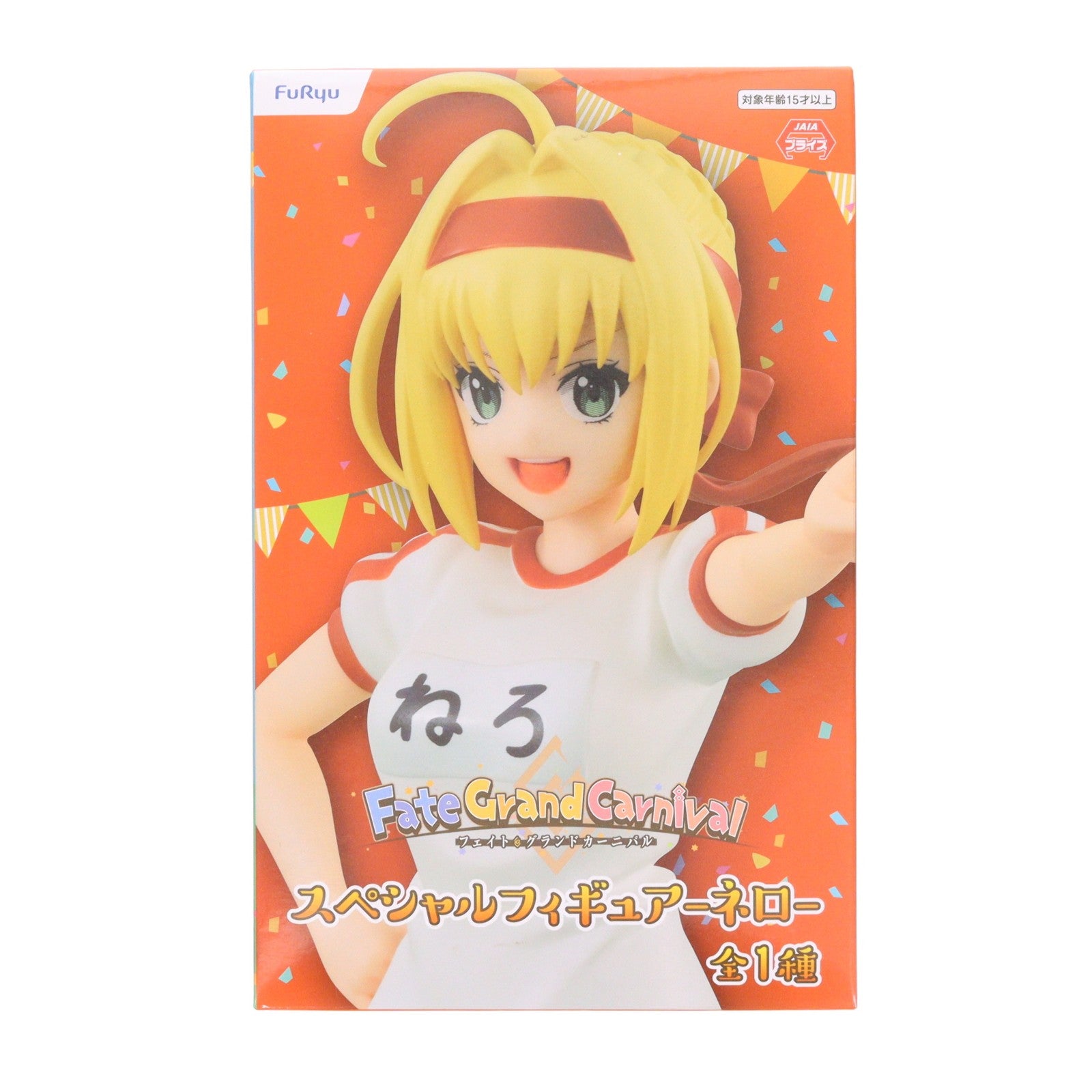 【中古即納】[FIG] ネロ・クラウディウス スペシャルフィギュア-ネロ- Fate/Grand Carnival(フェイト/グランドカーニバル) プライズ(AMU-PRZ12940) フリュー(20220228)