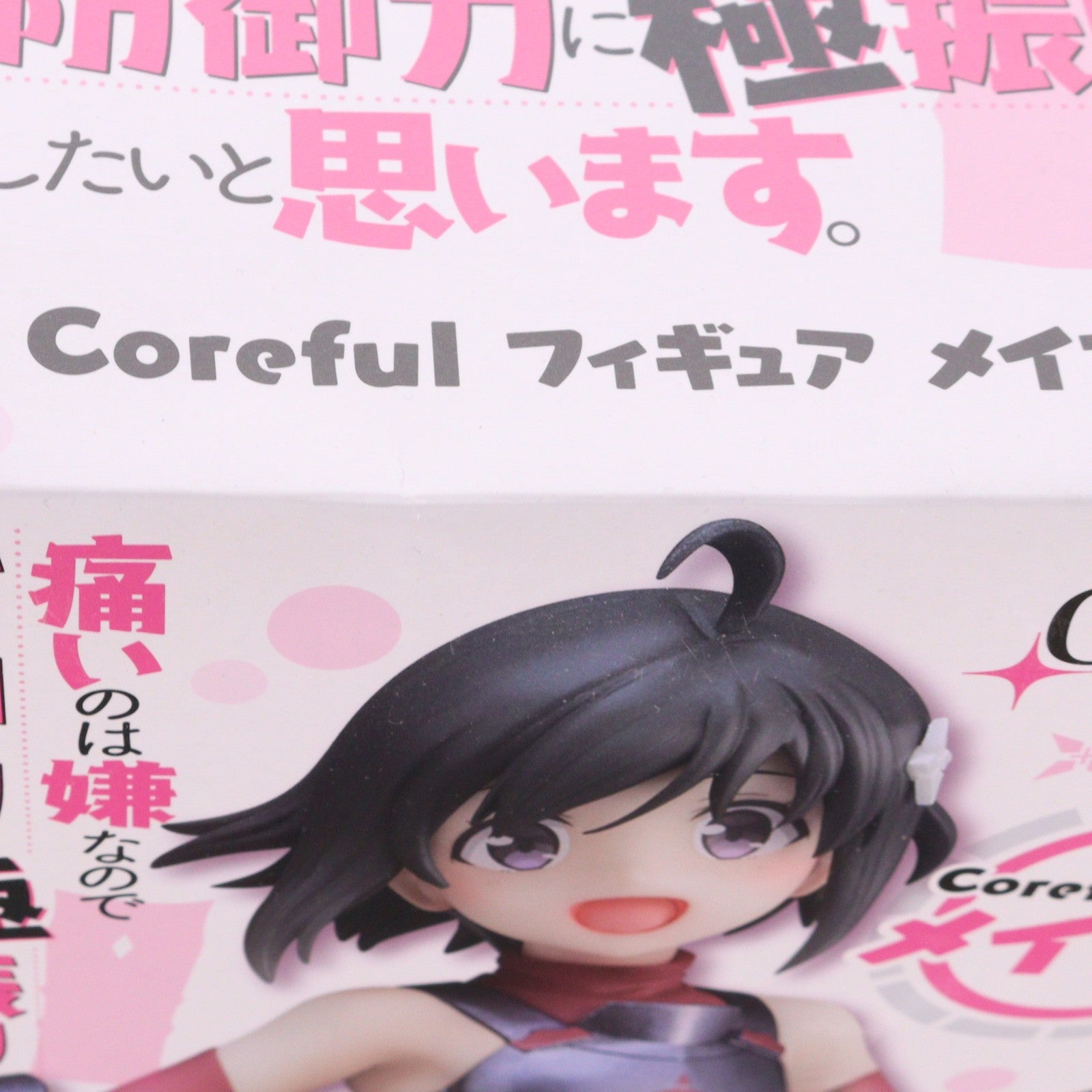 【中古即納】[FIG] メイプル 痛いのは嫌なので防御力に極振りしたいと思います。 Coreful フィギュア プライズ(451380100) タイトー(20211130)