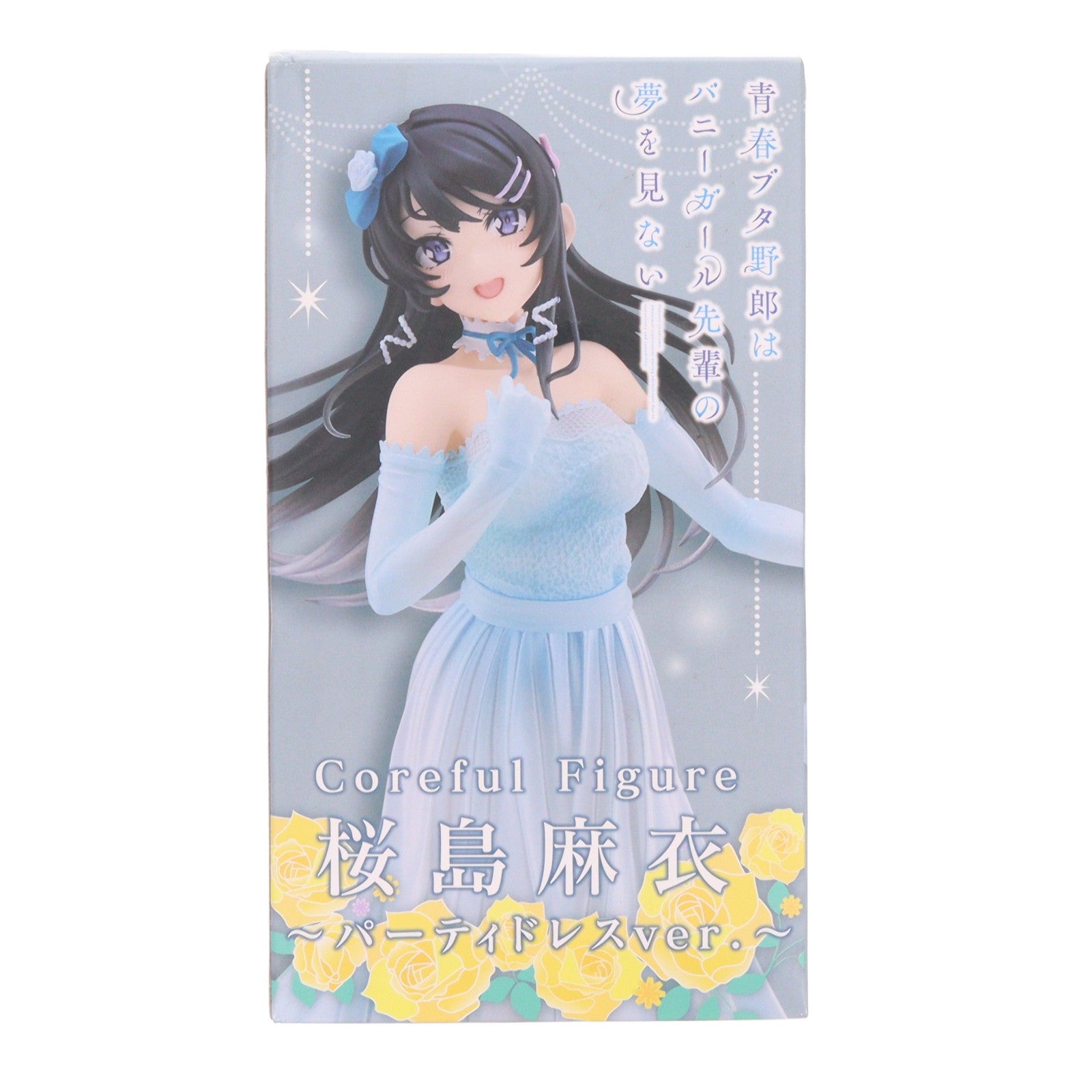 【中古即納】[FIG] 桜島麻衣(さくらじままい) 青春ブタ野郎はバニーガール先輩の夢を見ない Corefulフィギュア 桜島麻衣～パーティドレスver.～ プライズ(451487400) タイトー(20220831)