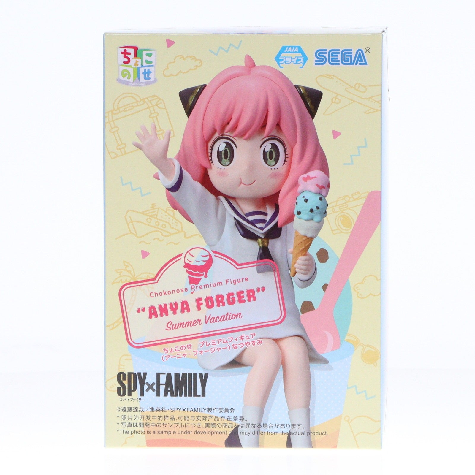 【中古即納】[FIG] アーニャ・フォージャー SPY×FAMILY(スパイファミリー) ちょこのせプレミアムフィギュア(アーニャ・フォージャー)なつやすみ プライズ(1113106) セガ(20240920)