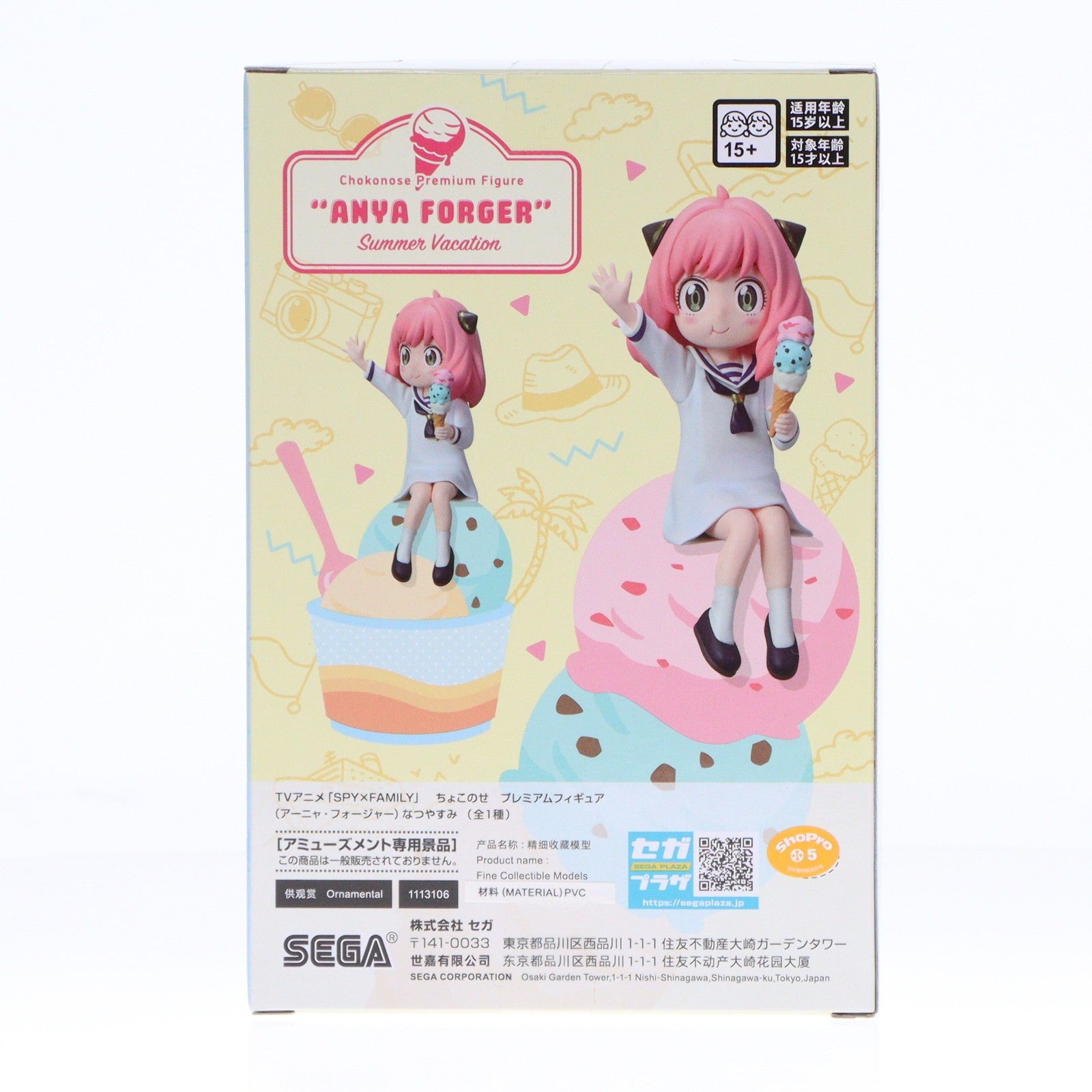 【中古即納】[FIG] アーニャ・フォージャー SPY×FAMILY(スパイファミリー) ちょこのせプレミアムフィギュア(アーニャ・フォージャー)なつやすみ プライズ(1113106) セガ(20240920)