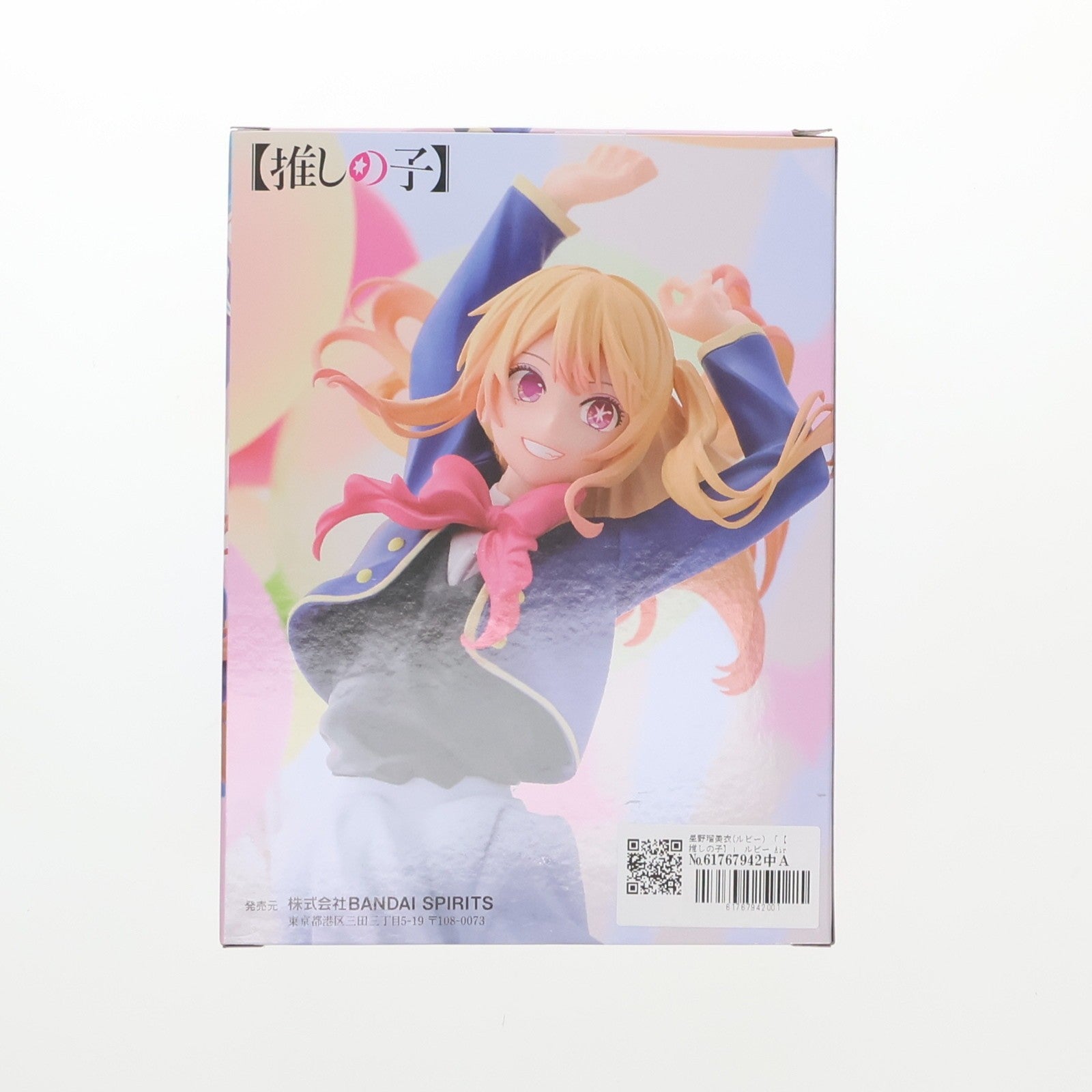 【中古即納】[FIG] 星野瑠美衣(ルビー)(ほしのるびー) 【推しの子】 ルビー Air Flowフィギュア プライズ(2743974) バンプレスト(20250120)