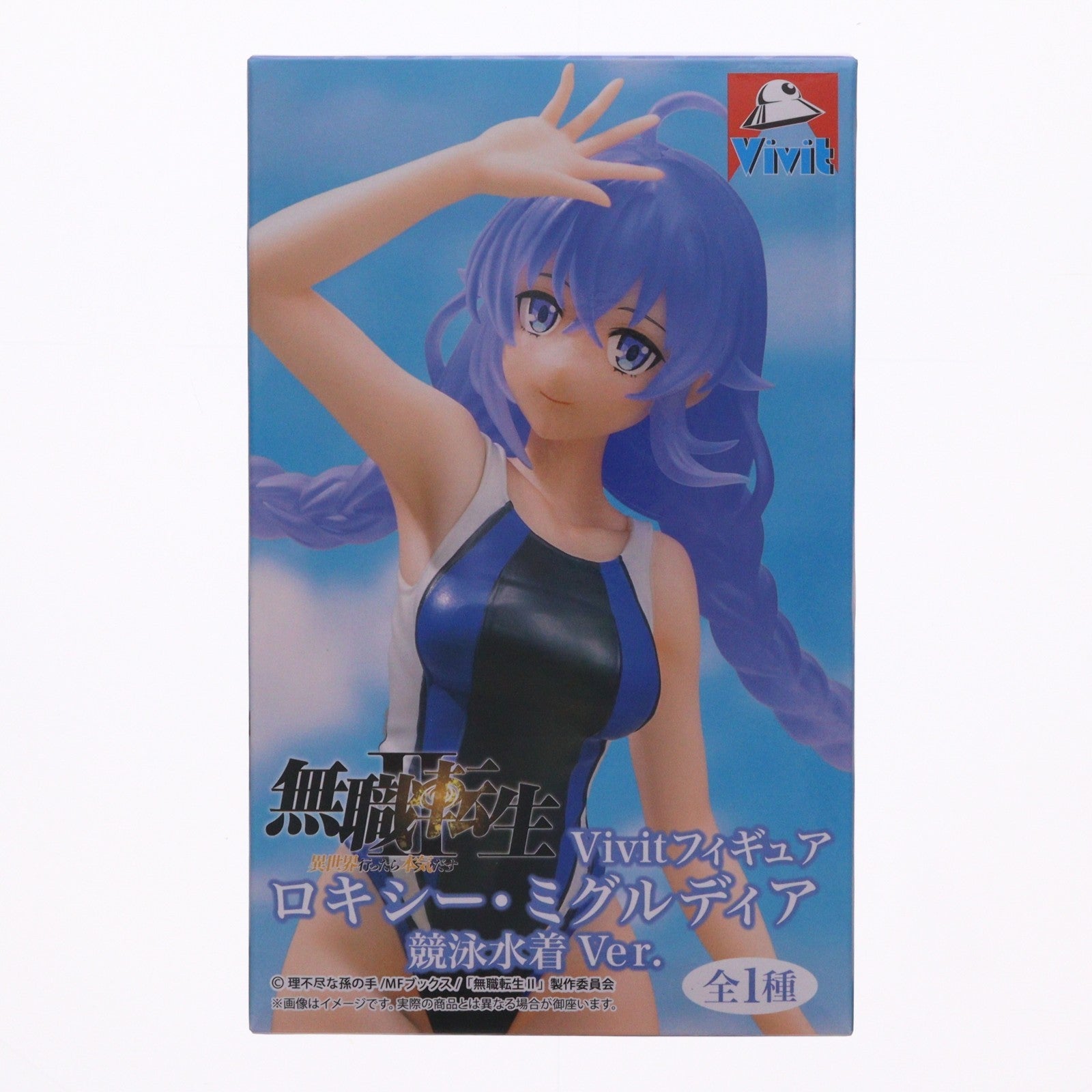 【中古即納】[FIG] ロキシー・ミグルディア 無職転生II ～異世界行ったら本気だす～ Vivitフィギュア ロキシー・ミグルディア 競泳水着Ver. プライズ(SS16564) システムサービス(20260218)