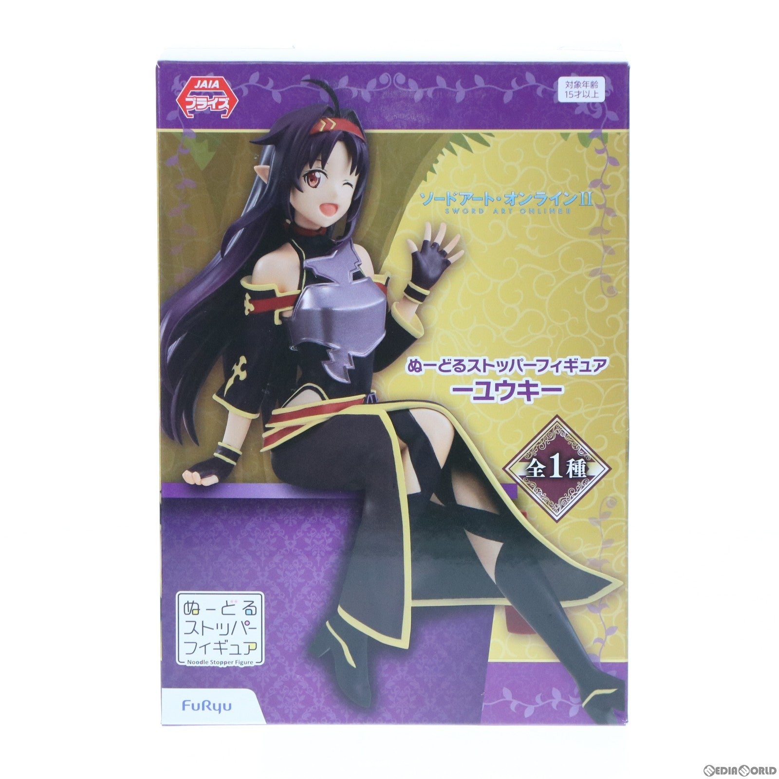 【中古即納】[FIG] ユウキ ソードアート・オンラインII ぬーどるストッパーフィギュア プライズ(AMU-PRZ11862/AMU-PRZ13020) フリュー(20210331)