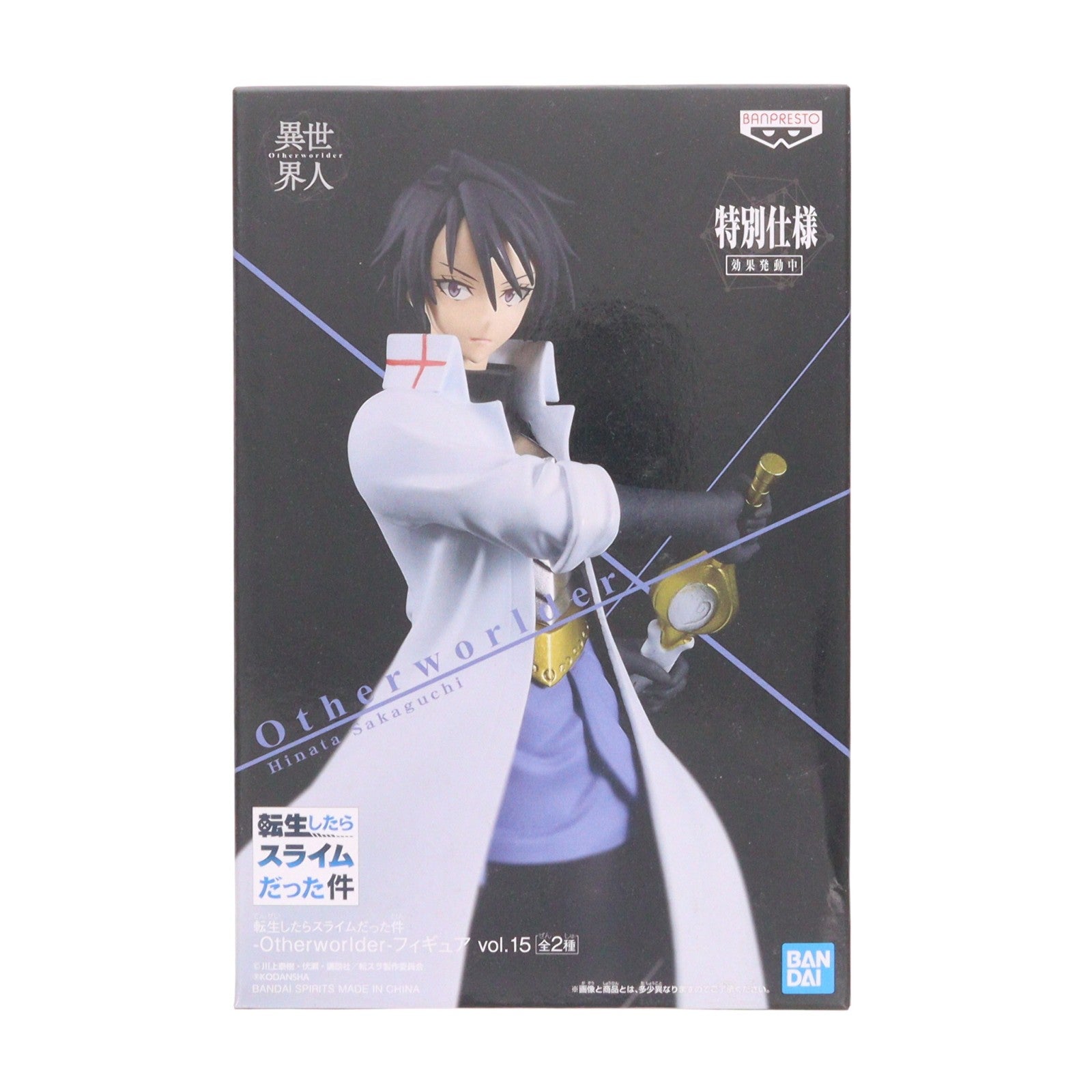 【中古即納】[FIG] ヒナタ・サカグチ スペシャルver. 転生したらスライムだった件 -Otherworlder-フィギュア vol.15 プライズ(2604700) バンプレスト(20220810)