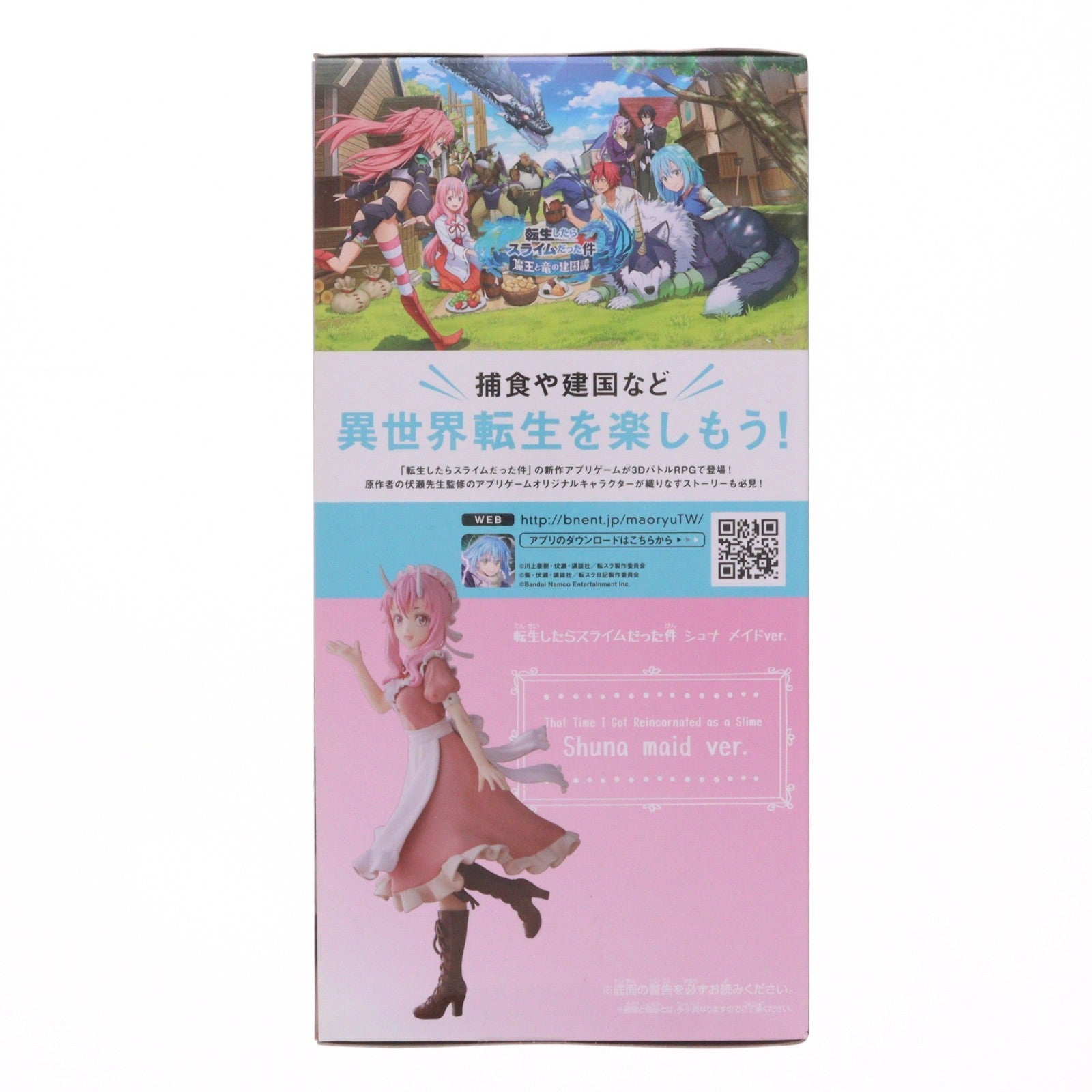 【中古即納】[FIG] シュナ 転生したらスライムだった件 フィギュア シュナ メイドver. プライズ(2607611) バンプレスト(20220820)