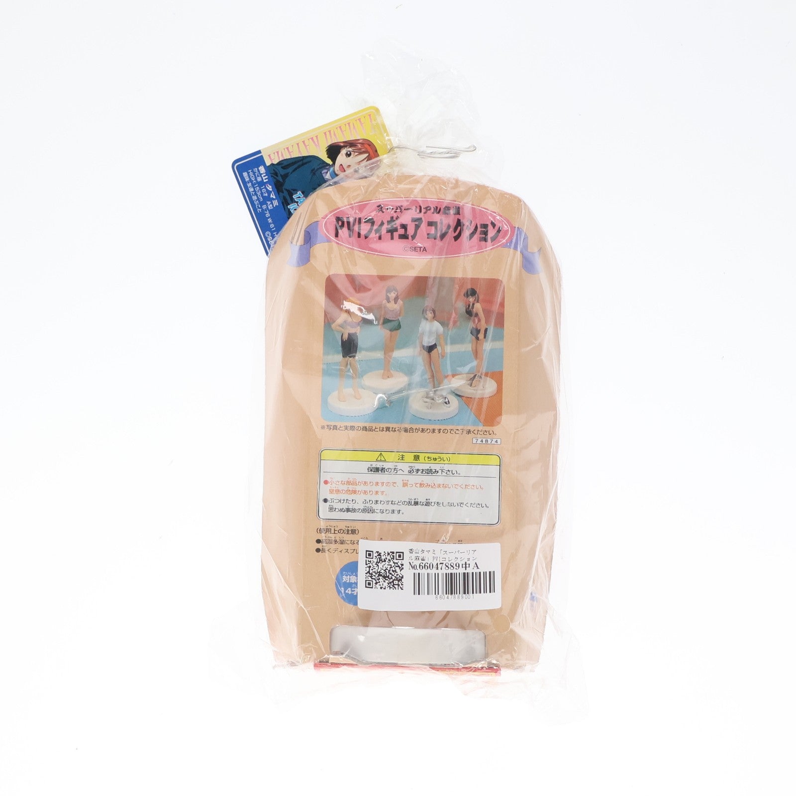 【中古即納】[FIG] 香山タマミ(かやまタマミ) スーパーリアル麻雀 PVIコレクションフィギュア プライズ バンプレスト(19991231)