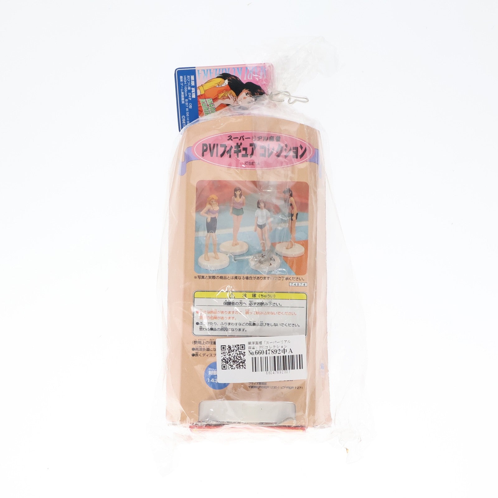 【中古即納】[FIG] 栗原真理(くりはらまり) スーパーリアル麻雀 PVIコレクションフィギュア プライズ バンプレスト(19991231)