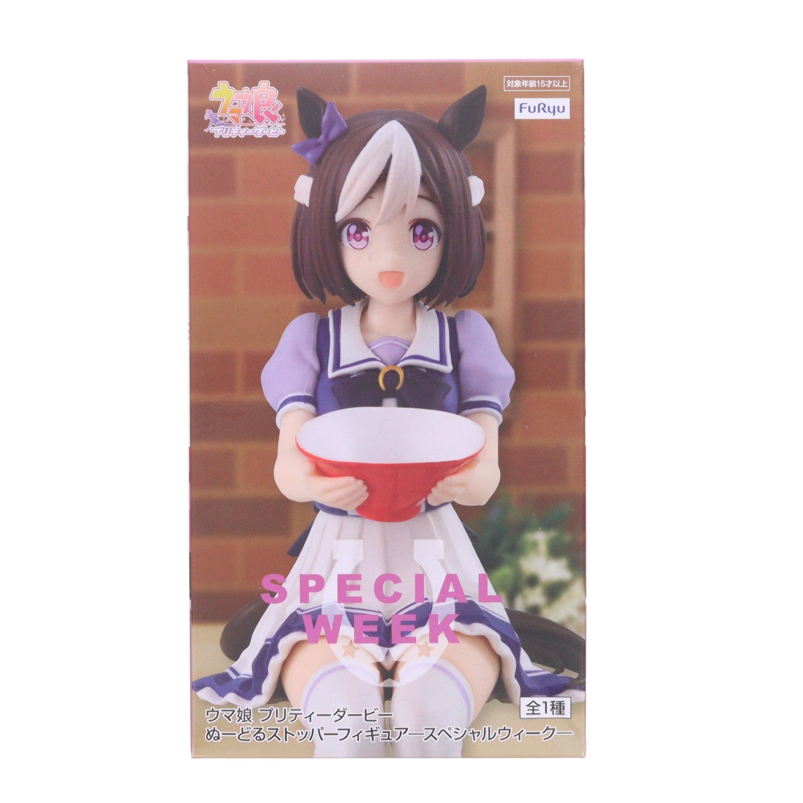 【中古即納】[FIG] スペシャルウィーク ウマ娘 プリティーダービー ぬーどるストッパーフィギュア-スペシャルウィーク- プライズ(AMU-PRZ13774) フリュー(20220831)