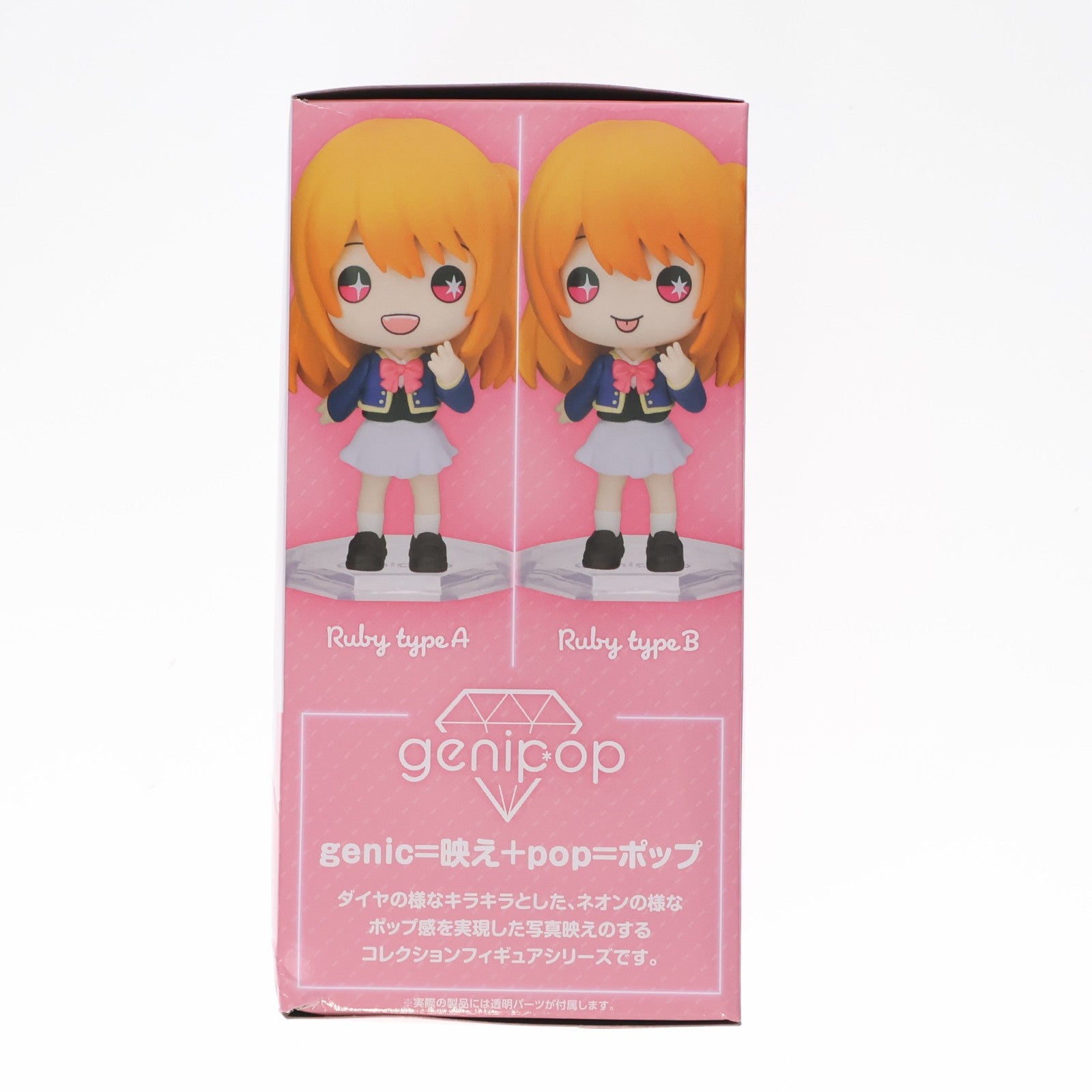 【中古即納】[FIG] ルビー A/星野瑠美衣(ほしのるびー) 【推しの子】 genipop フィギュア プライズ(BR000416PZ) ブシロードクリエイティブ(20241231)