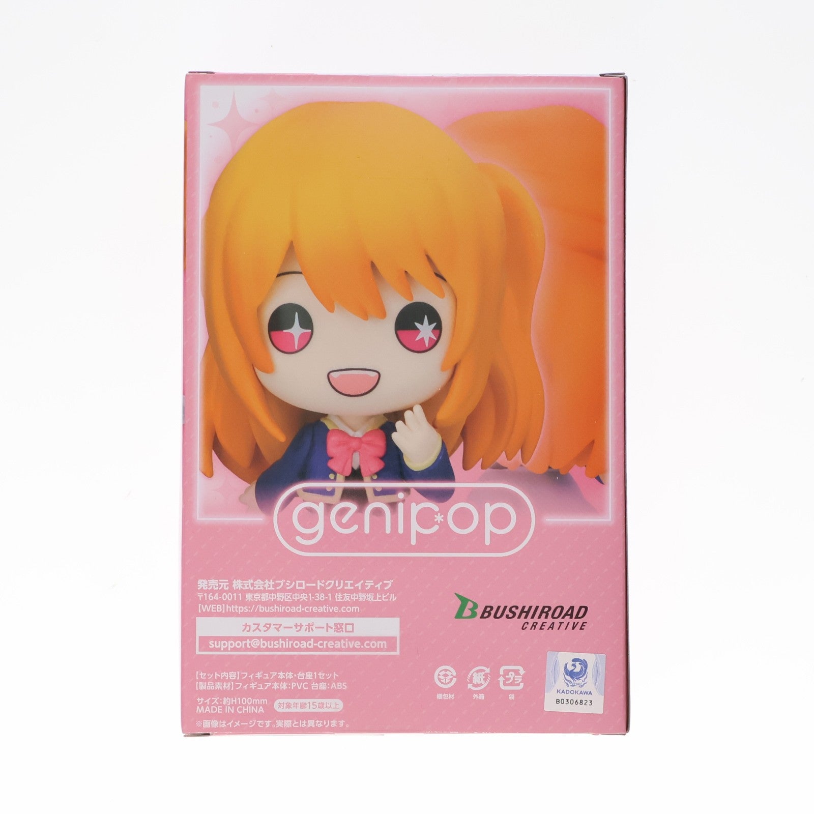 【中古即納】[FIG] ルビー A/星野瑠美衣(ほしのるびー) 【推しの子】 genipop フィギュア プライズ(BR000416PZ) ブシロードクリエイティブ(20241231)