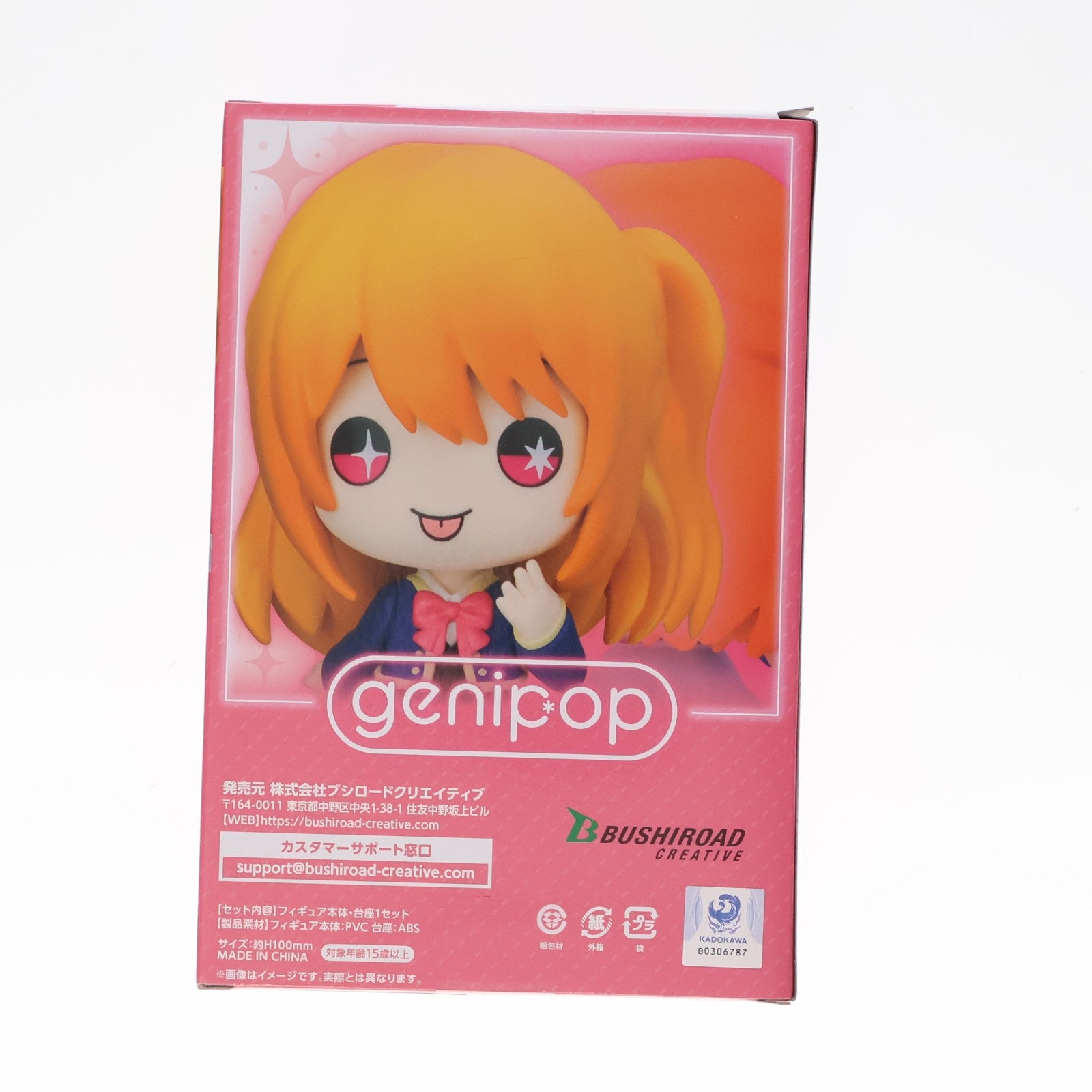【中古即納】[FIG] ルビー B/星野瑠美衣(ほしのるびー) 【推しの子】 genipop フィギュア プライズ(BR000416PZ) ブシロードクリエイティブ(20241231)