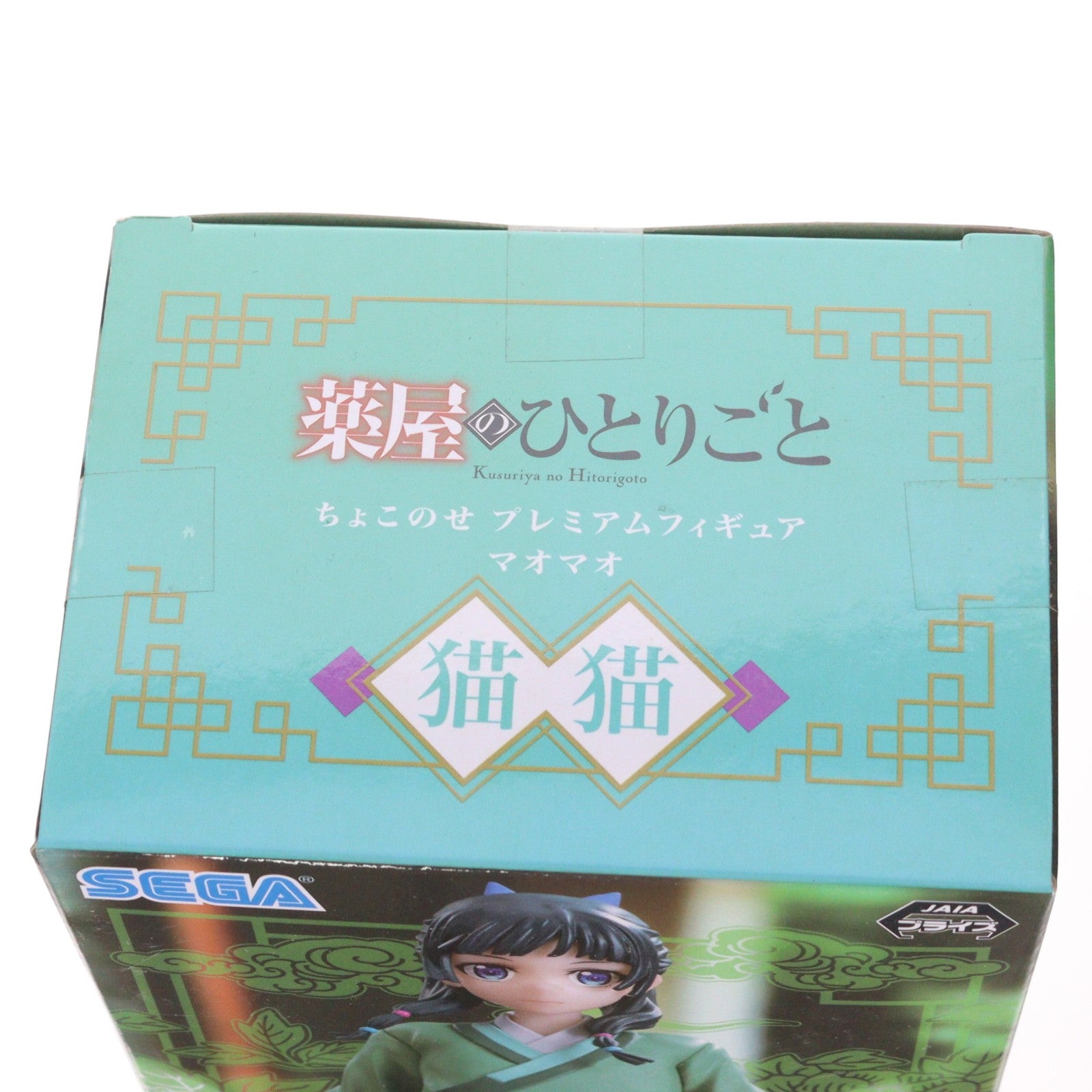 【中古即納】[FIG] 猫猫(まおまお) 薬屋のひとりごと ちょこのせプレミアムフィギュア『猫猫』 プライズ(1109104) セガ(20240520)