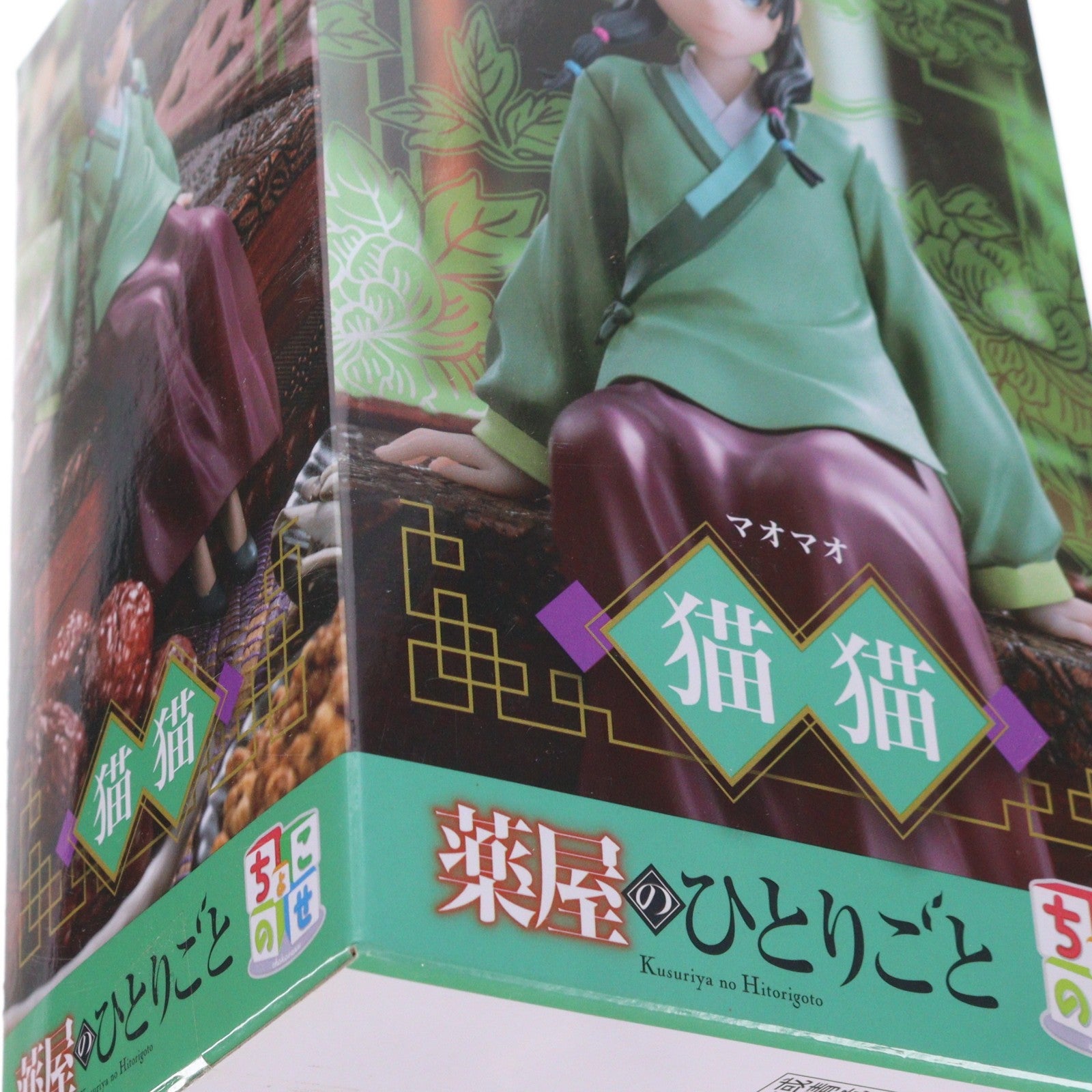 【中古即納】[FIG] 猫猫(まおまお) 薬屋のひとりごと ちょこのせプレミアムフィギュア『猫猫』 プライズ(1109104) セガ(20240520)